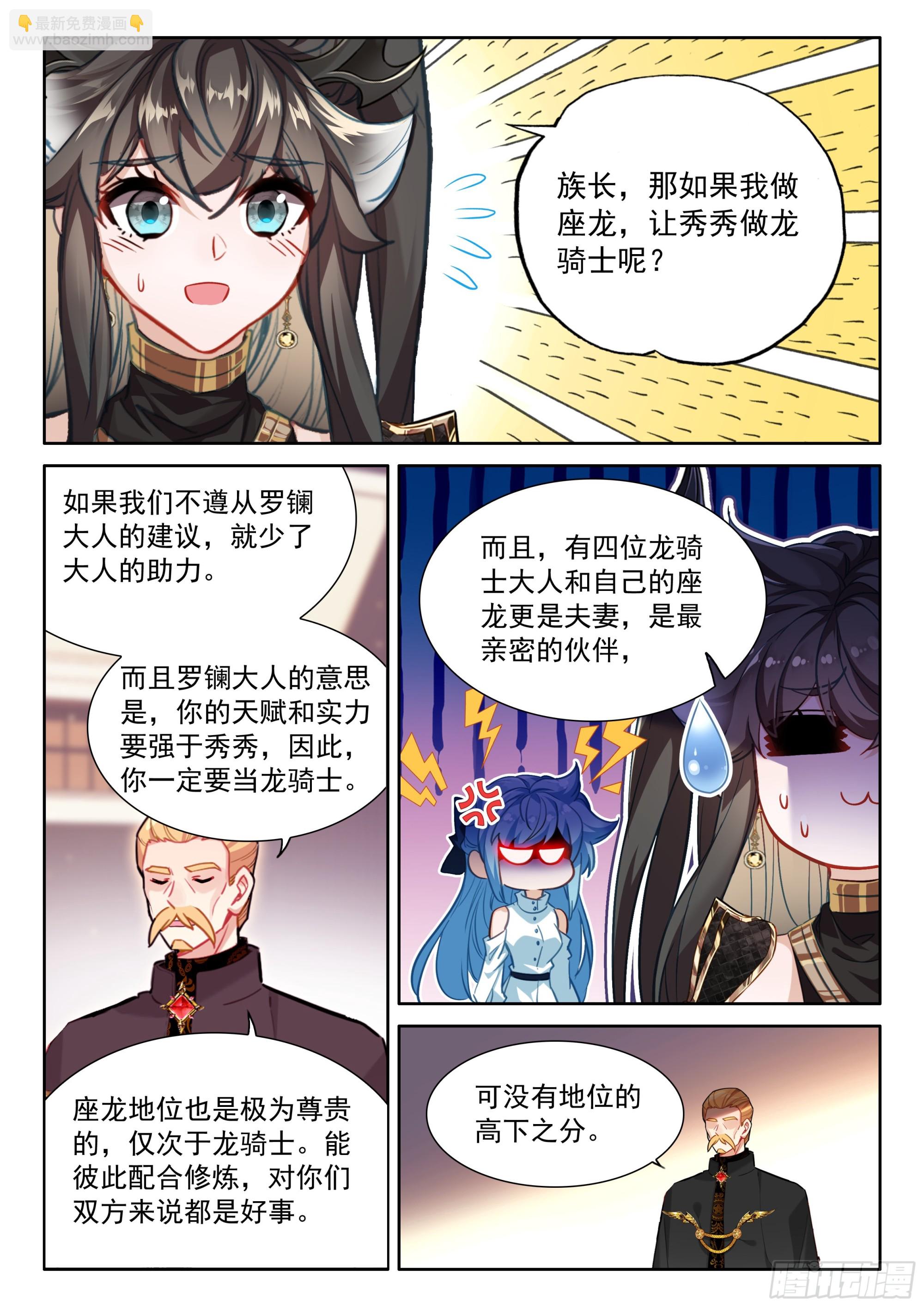龙力淬取3
