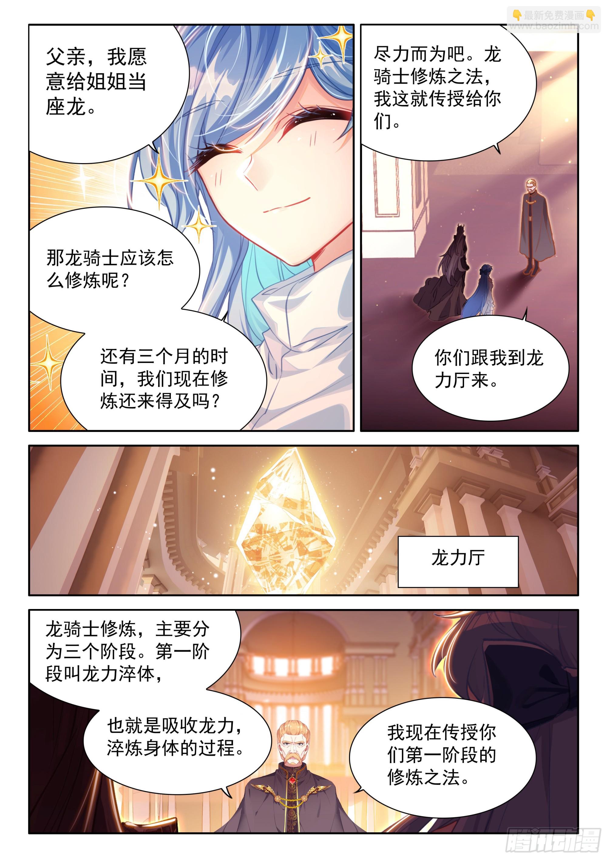 龙力淬取4