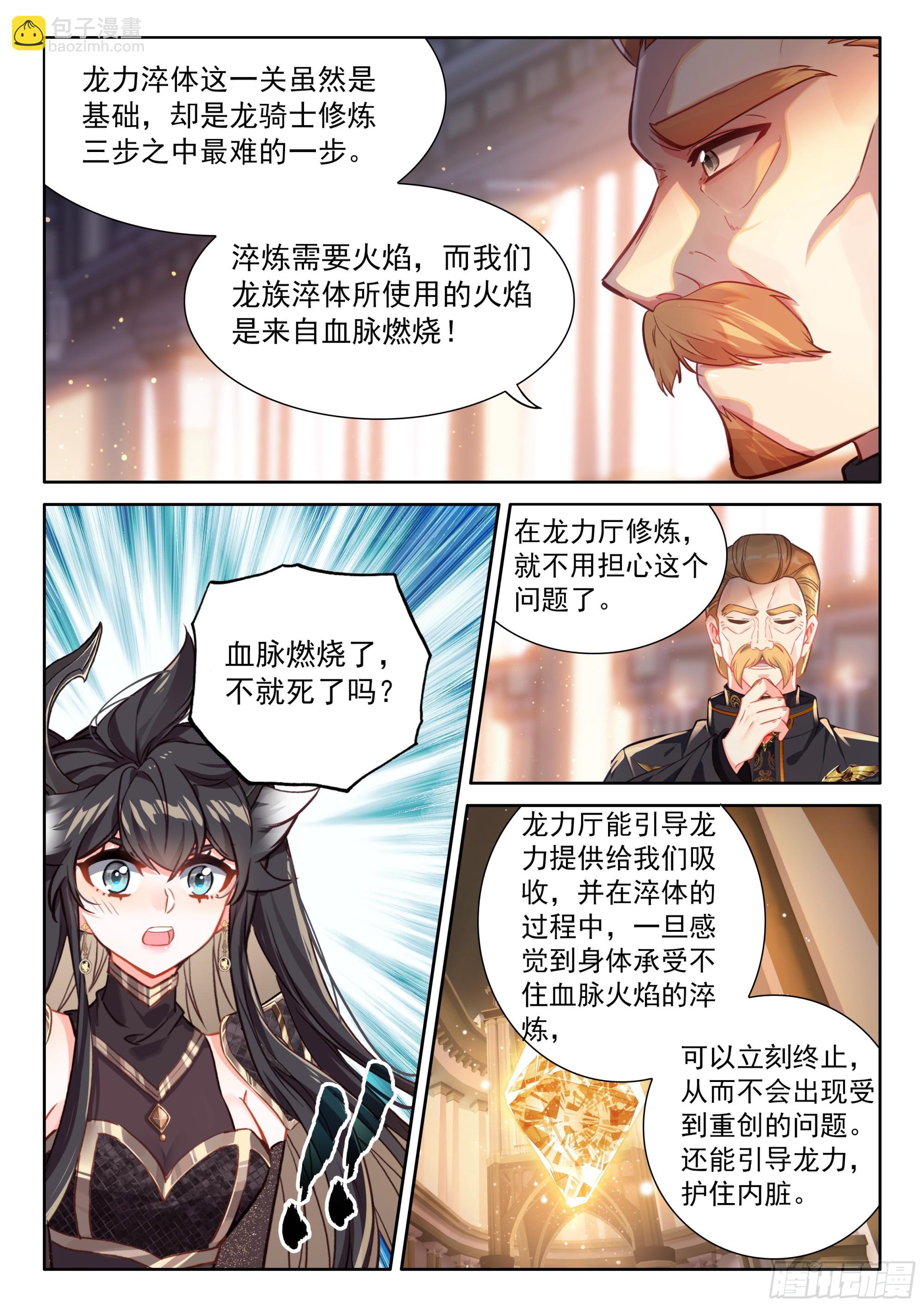 龙力淬取5