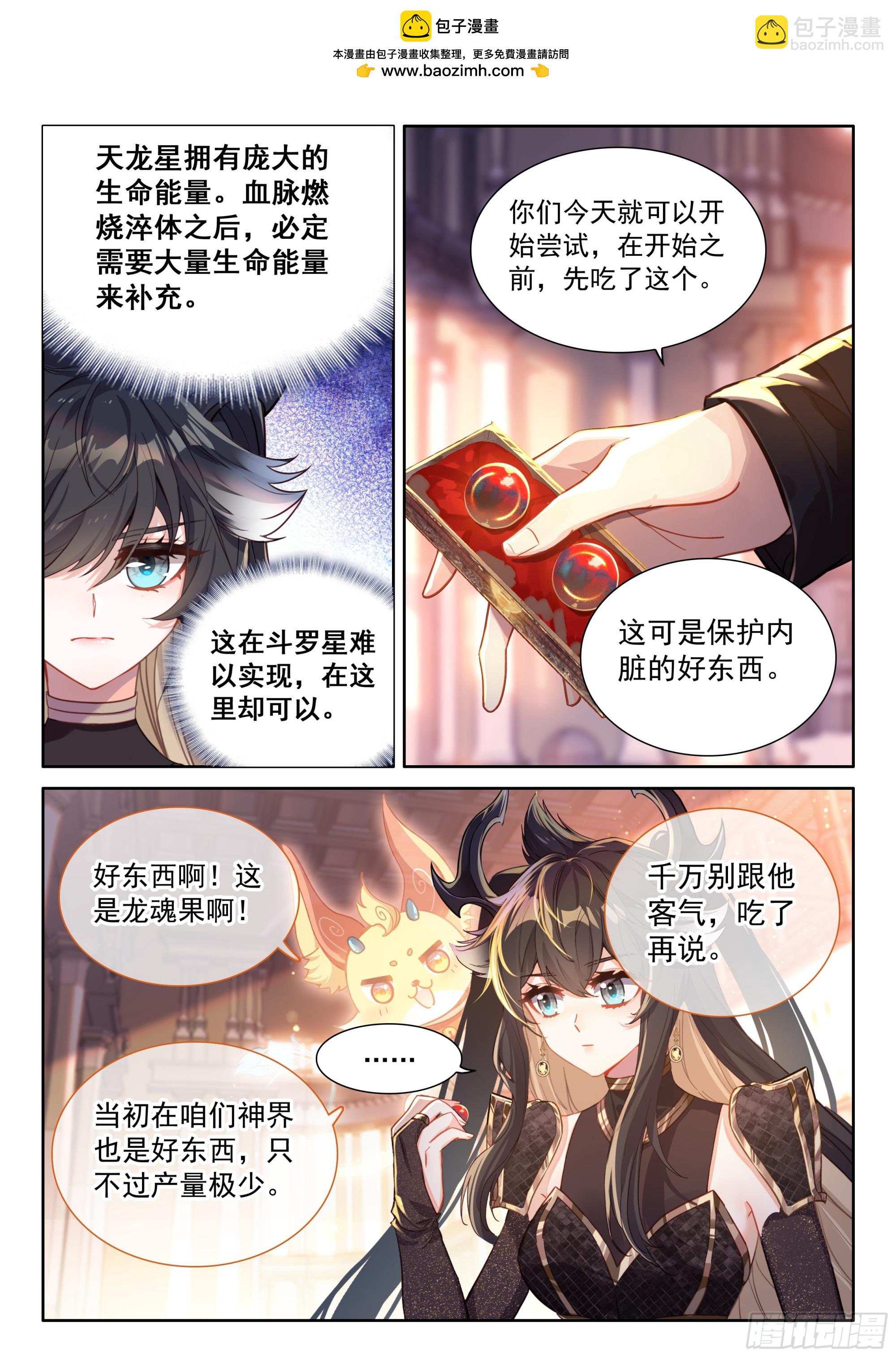 龙力淬取6