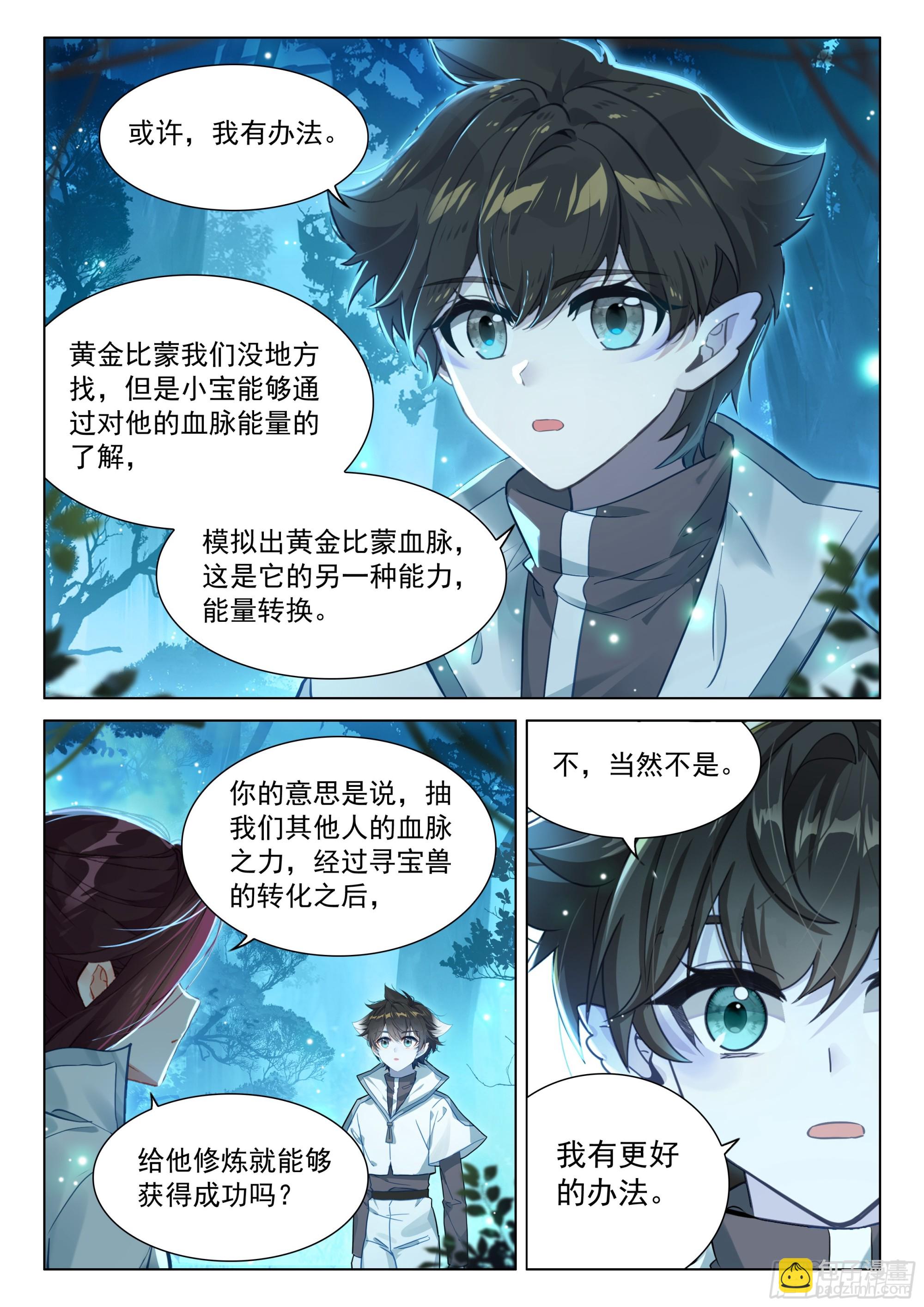 淬体之法的广泛运用15
