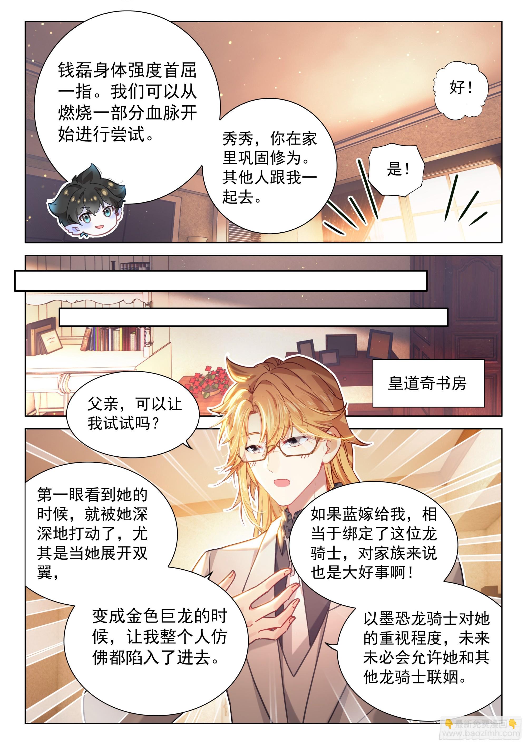 淬体之法的广泛运用3