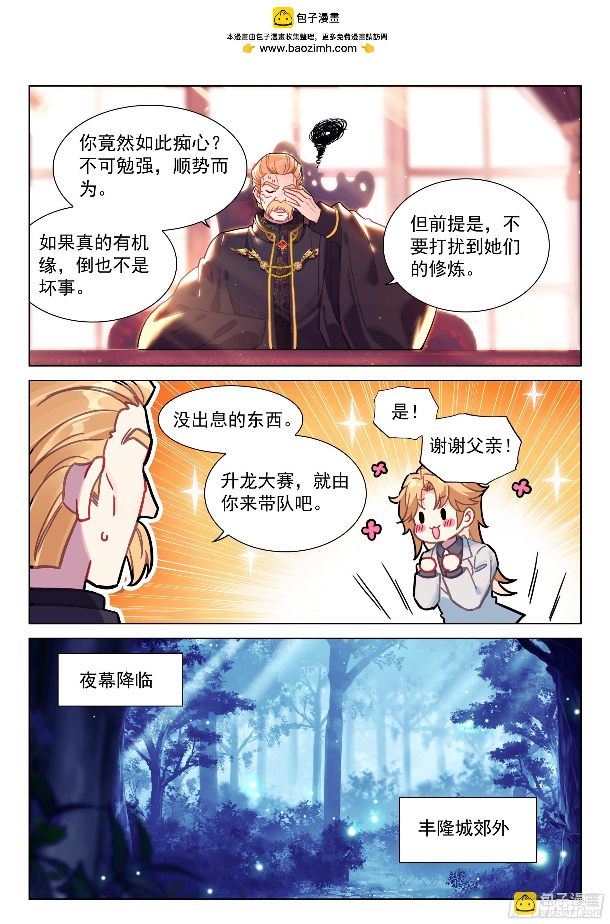 淬体之法的广泛运用4