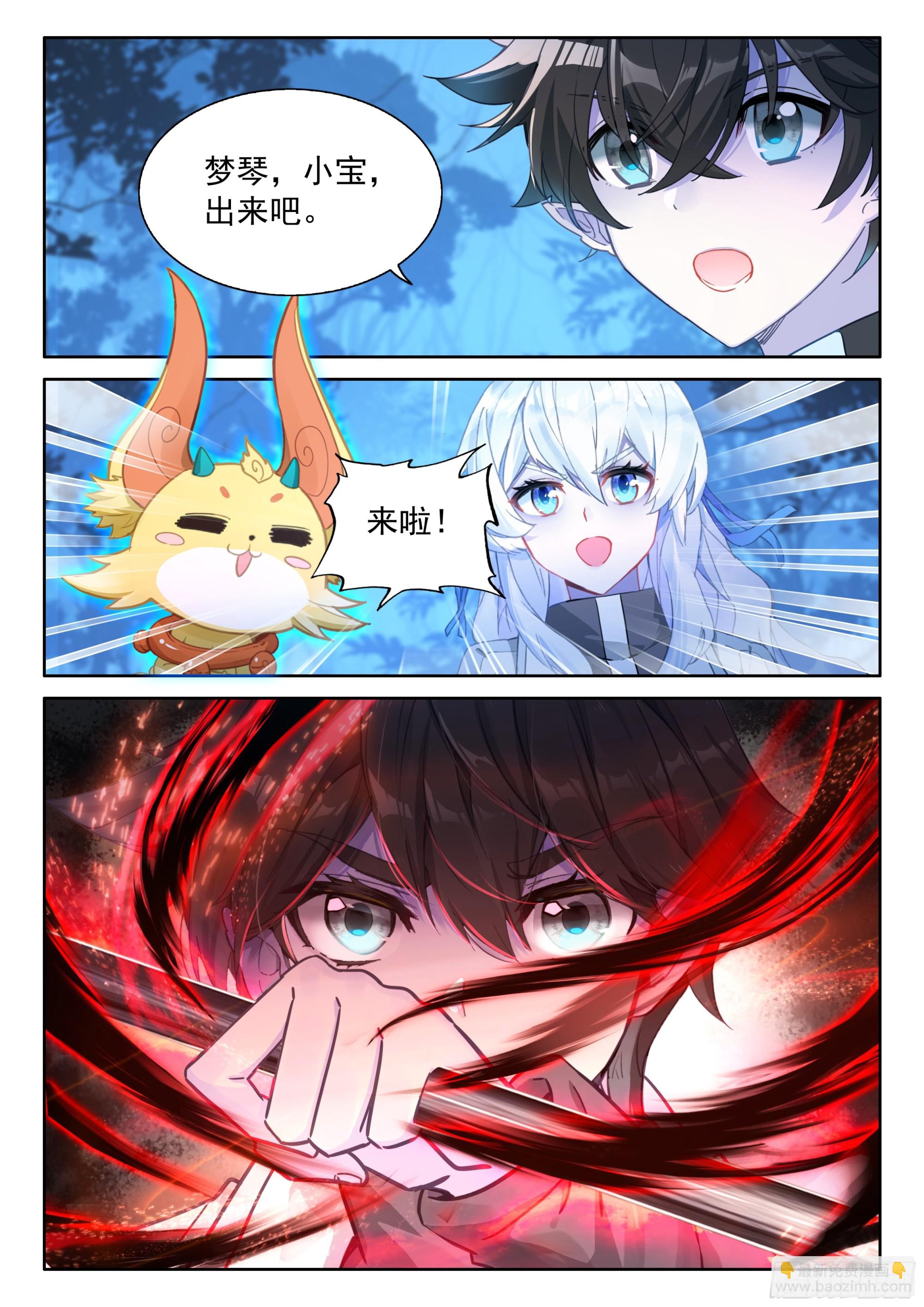 猎龙（上）11