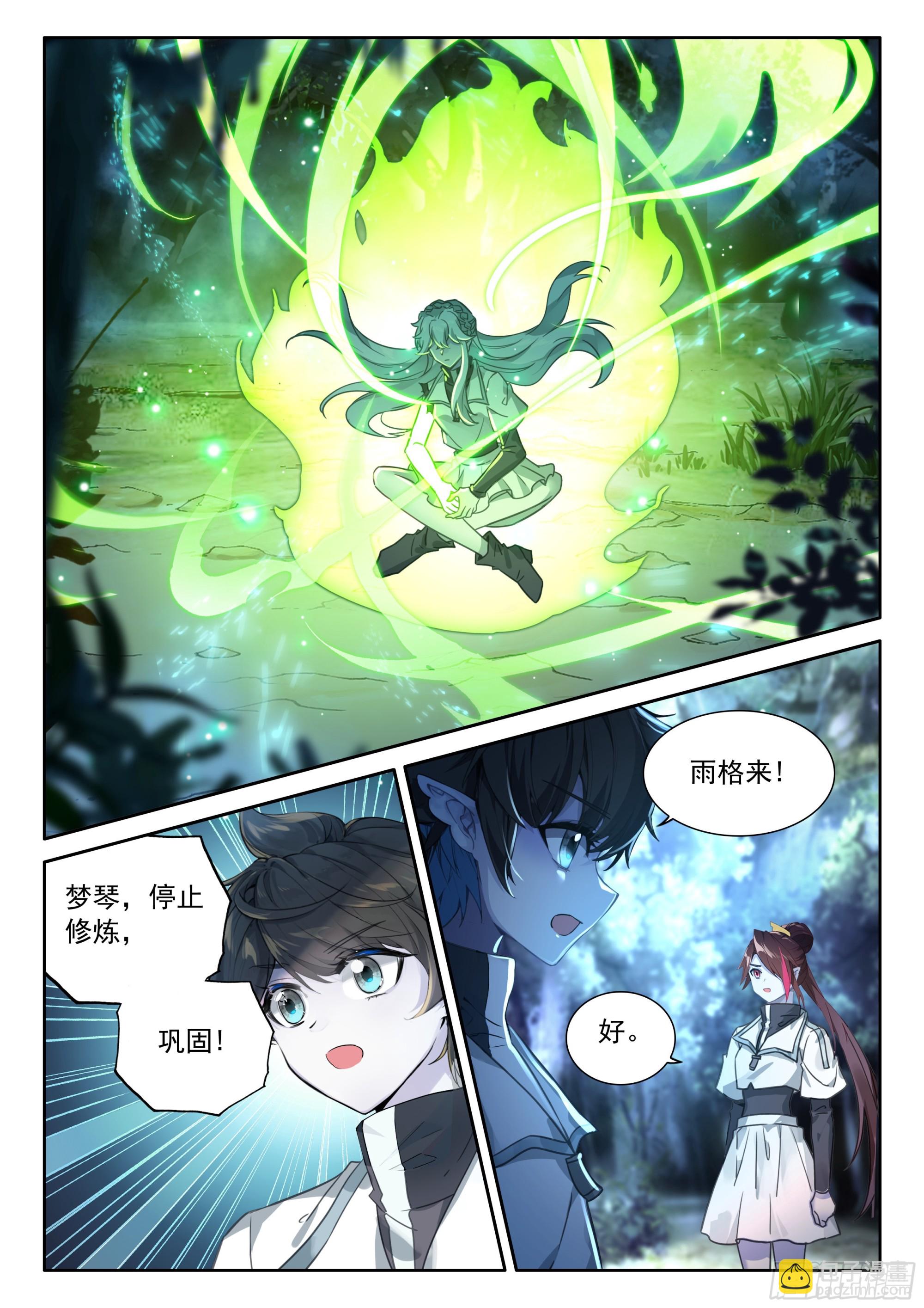 猎龙（上）14