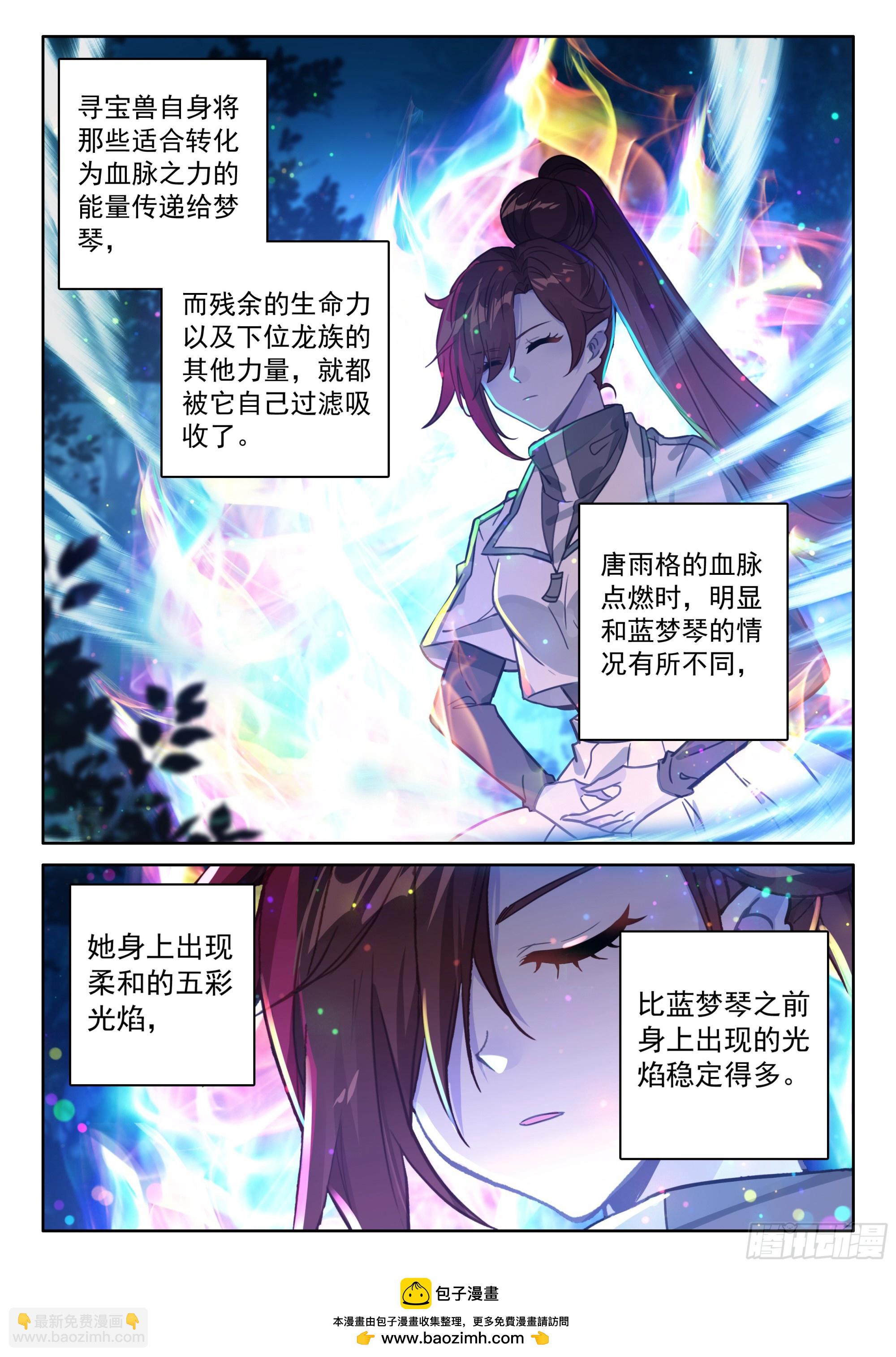 猎龙（上）15