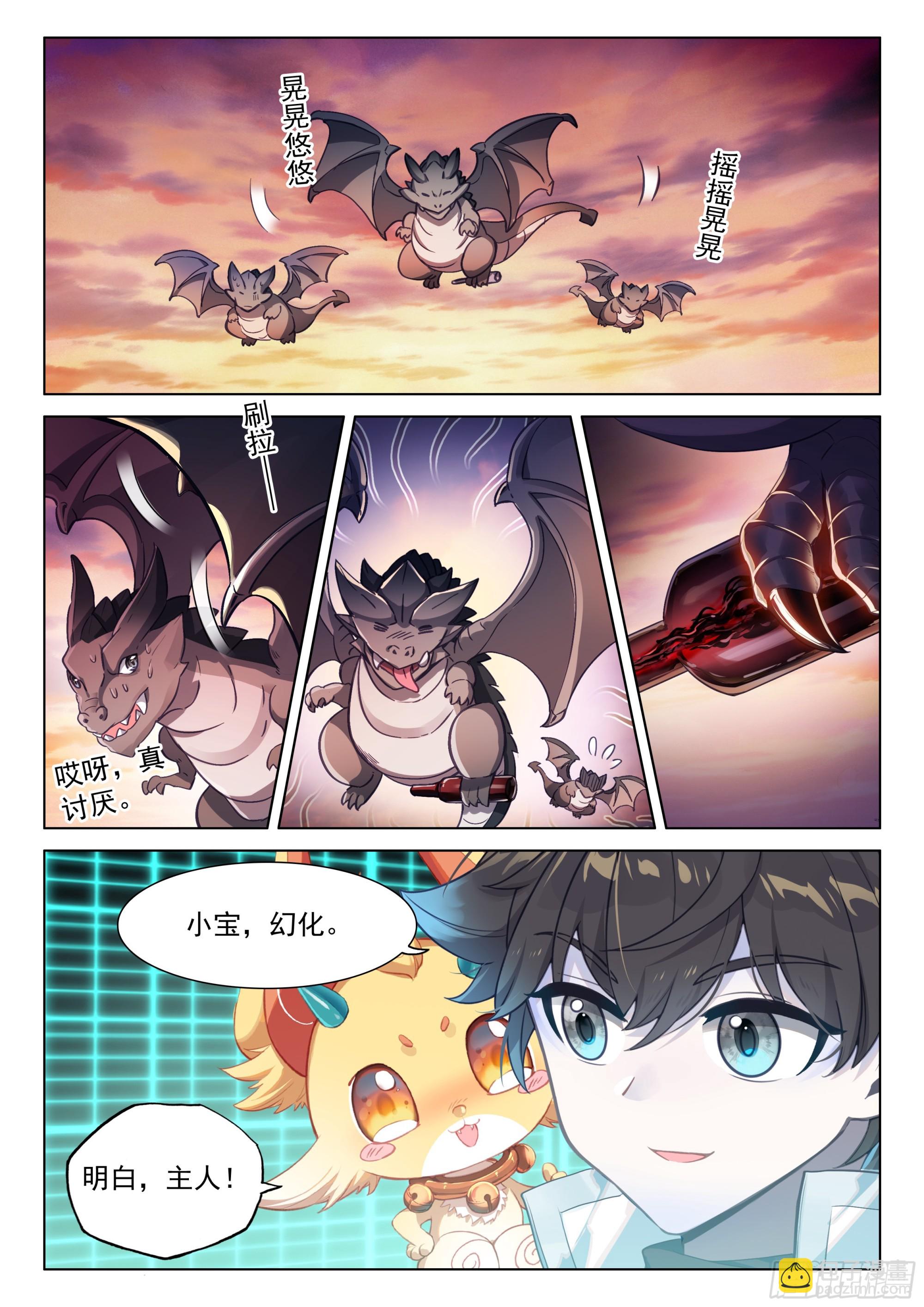 猎龙（上）3