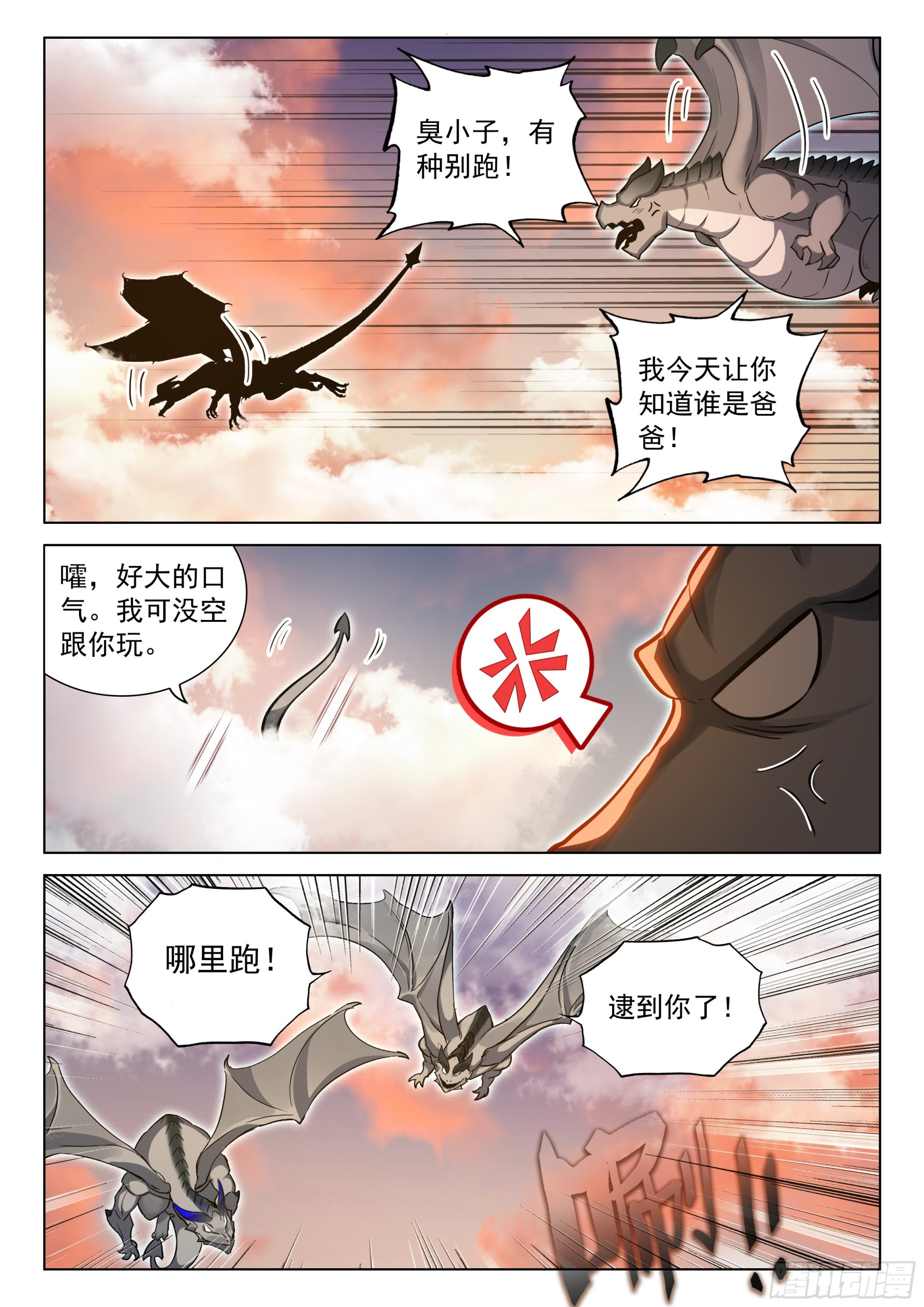 猎龙（上）7