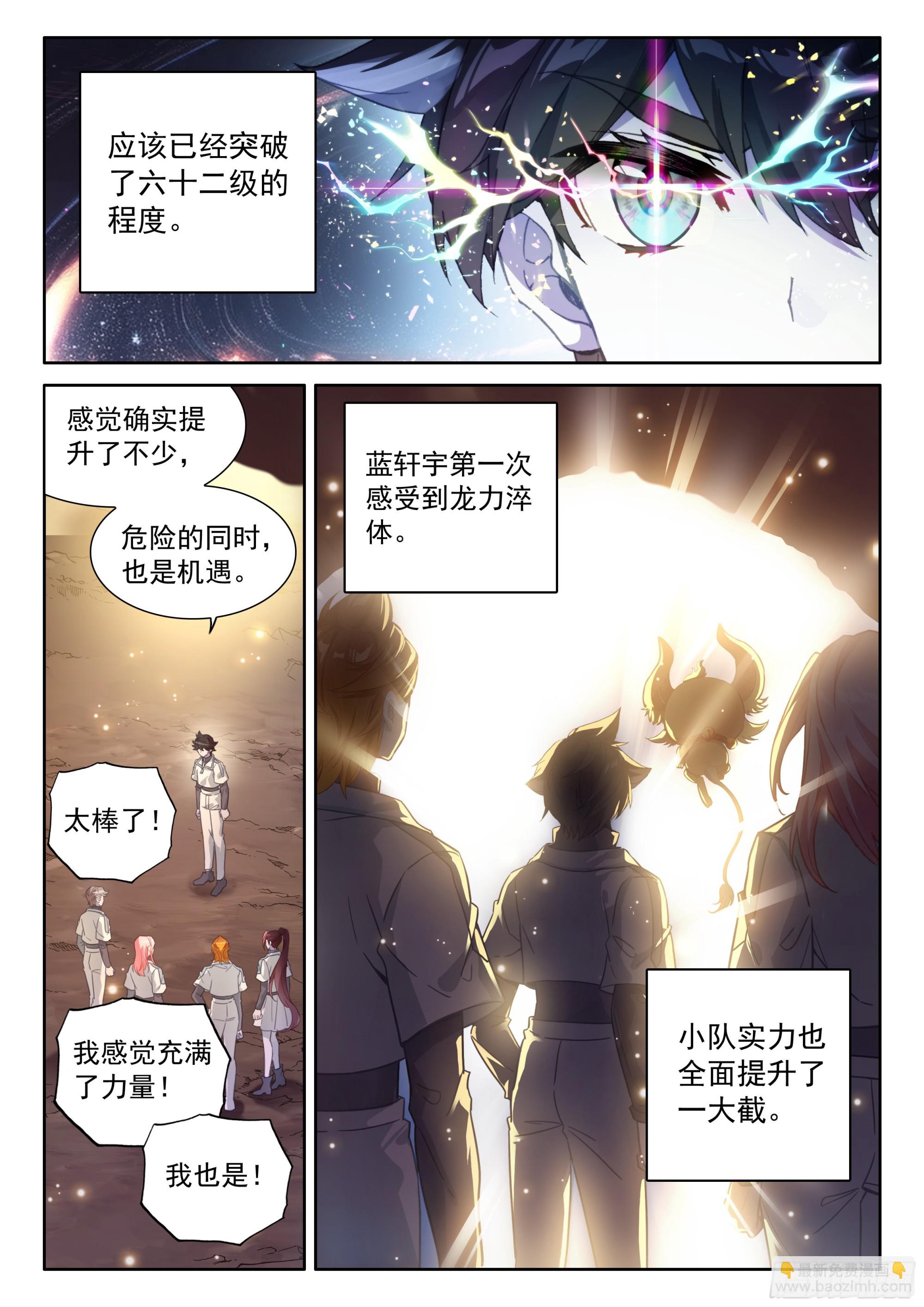 猎龙（下）10