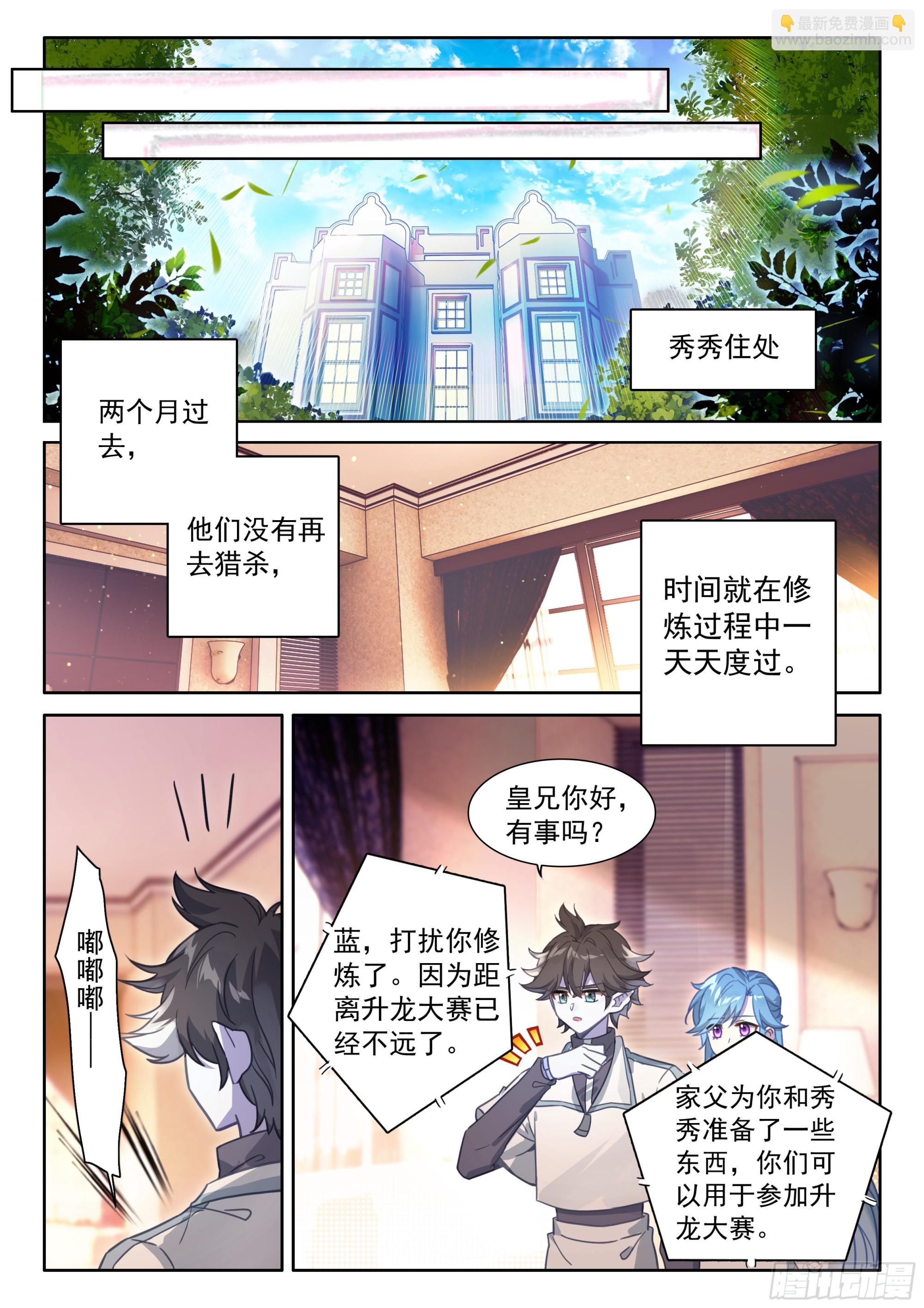 猎龙（下）11