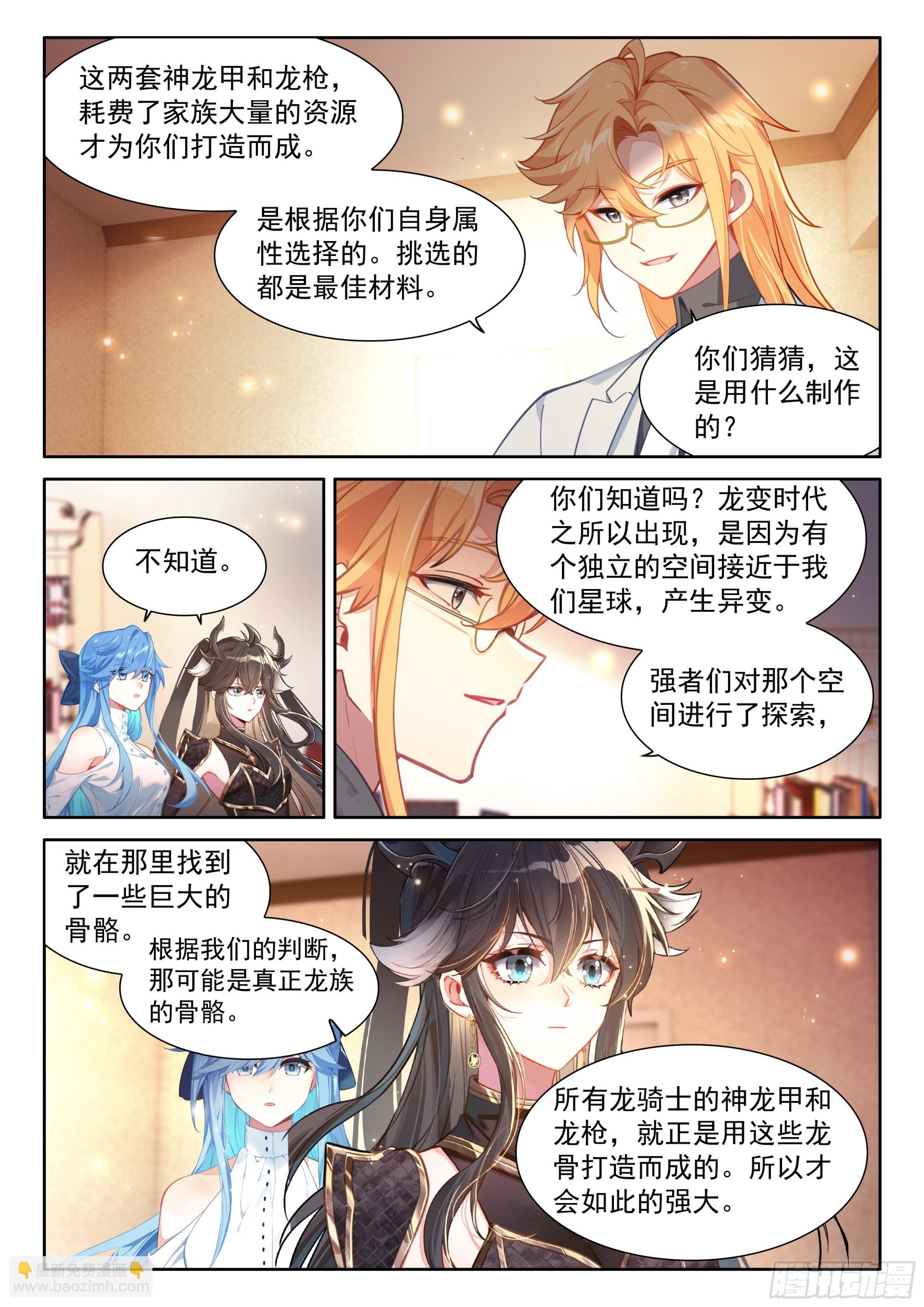 猎龙（下）14