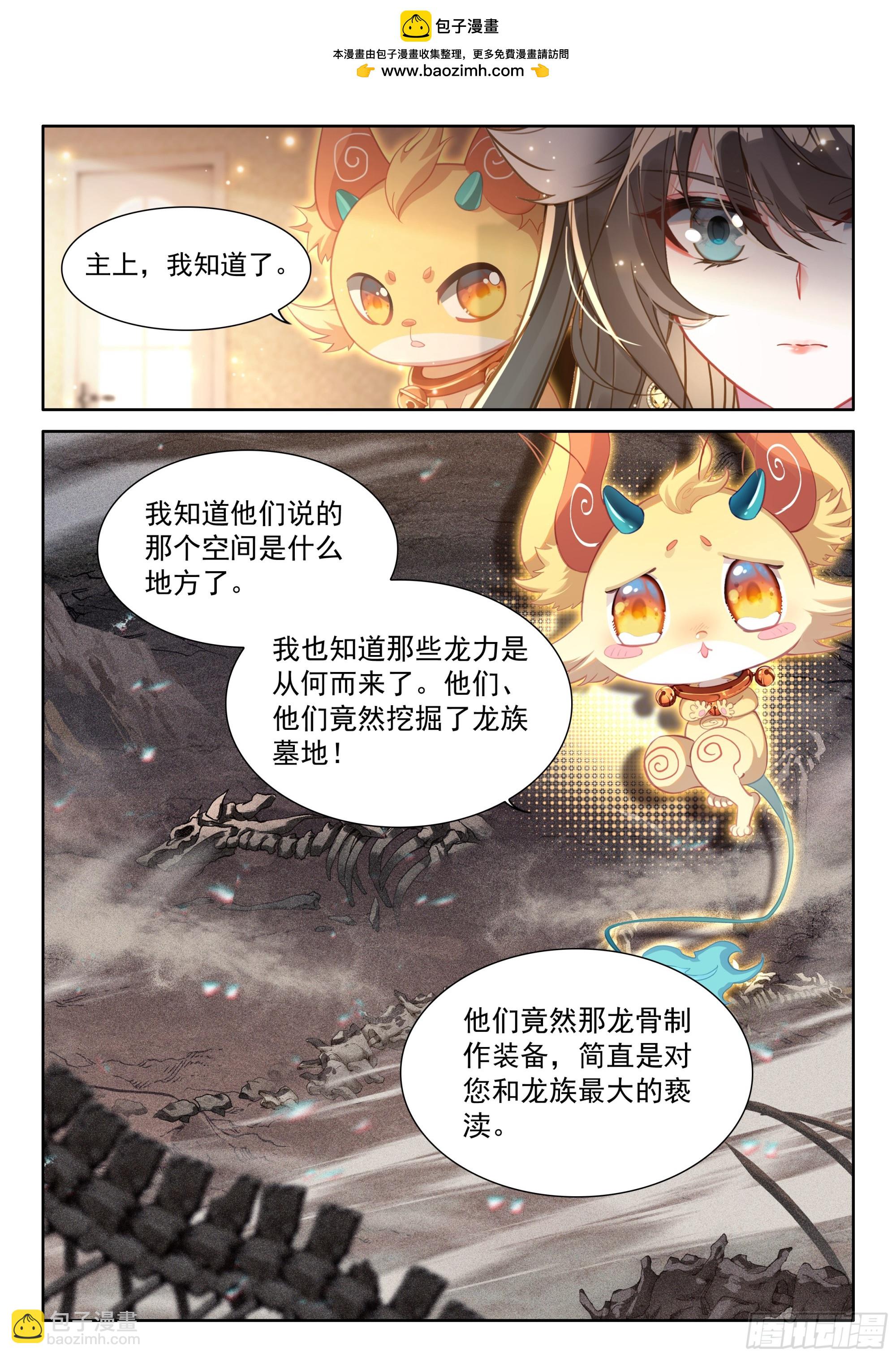 猎龙（下）15