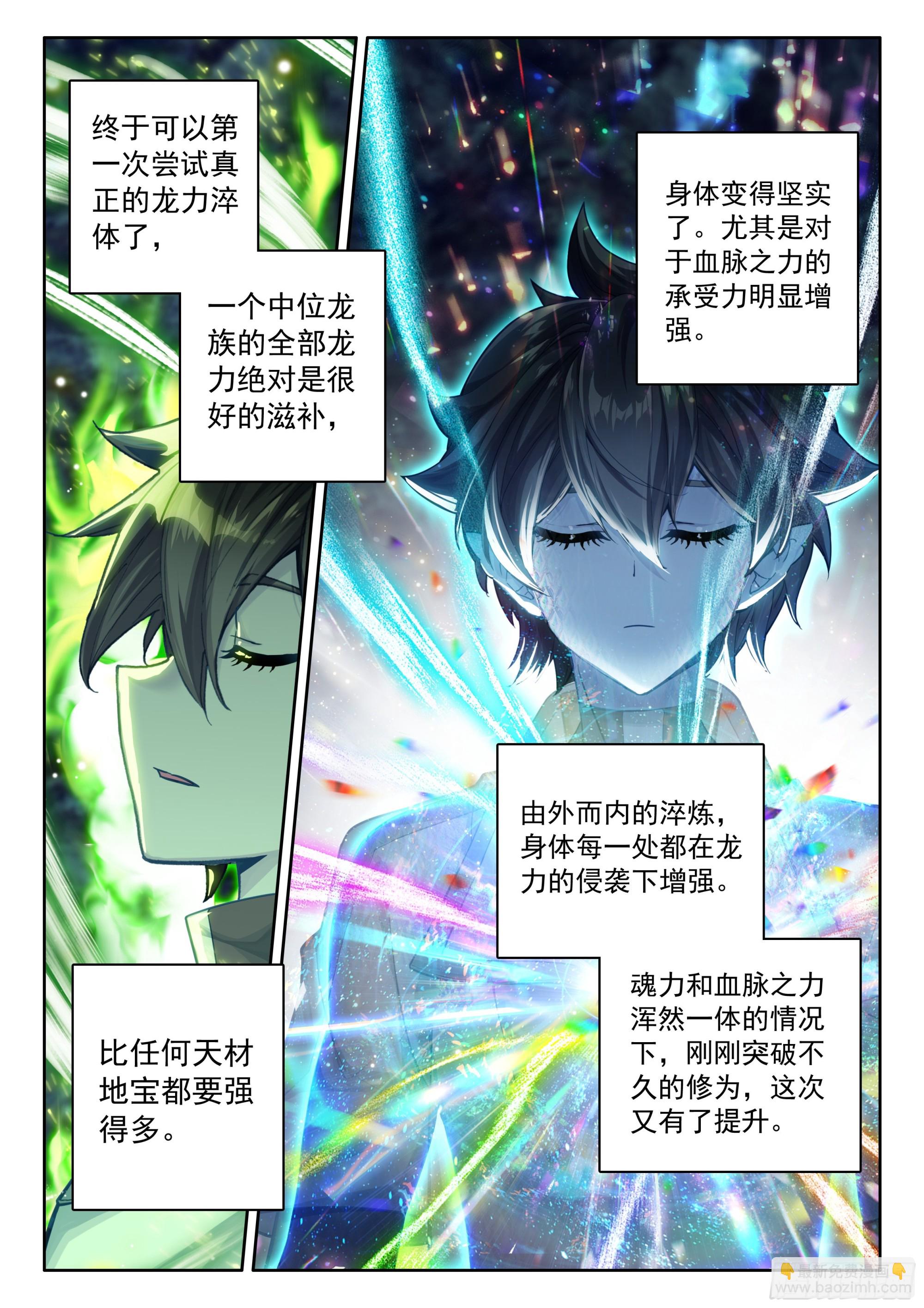猎龙（下）9