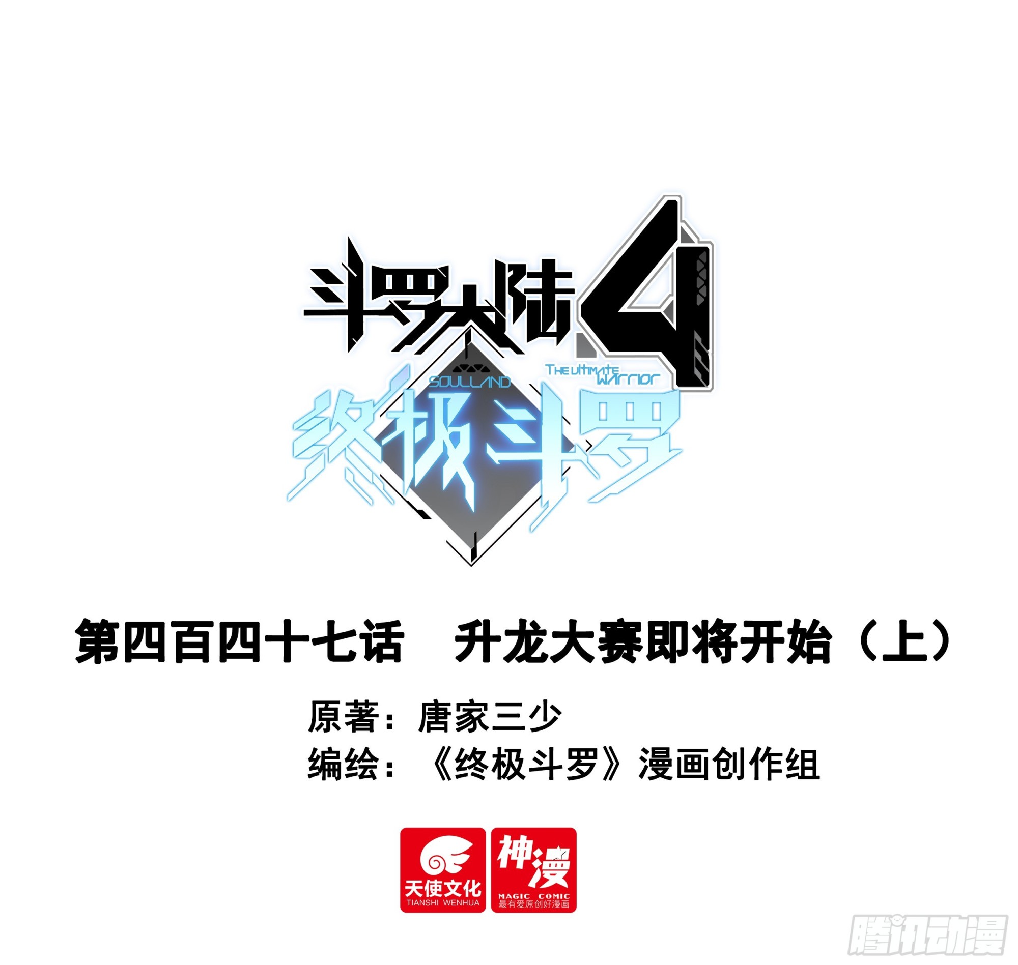 升龙大赛即将开始（上）0