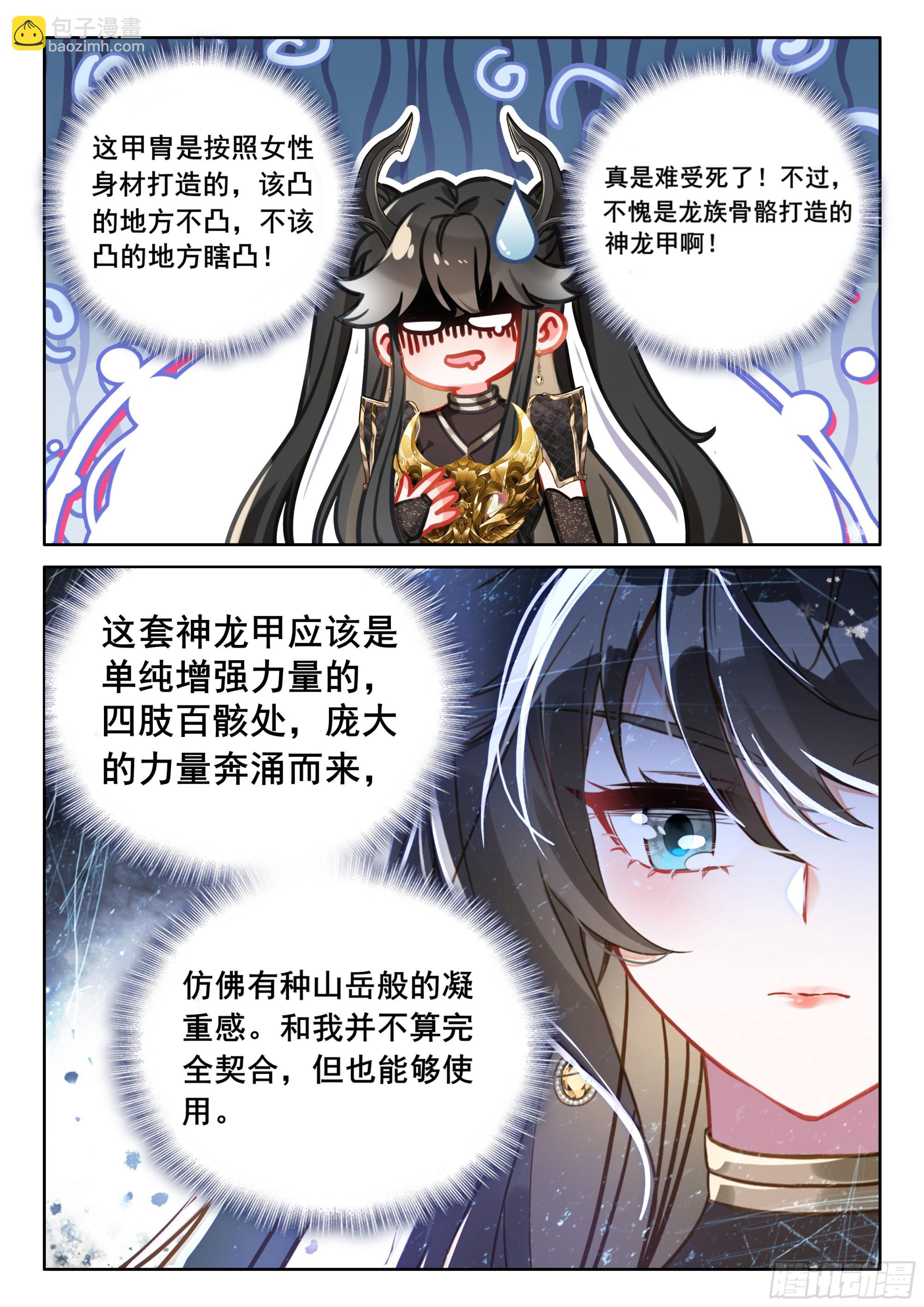 升龙大赛即将开始（上）14