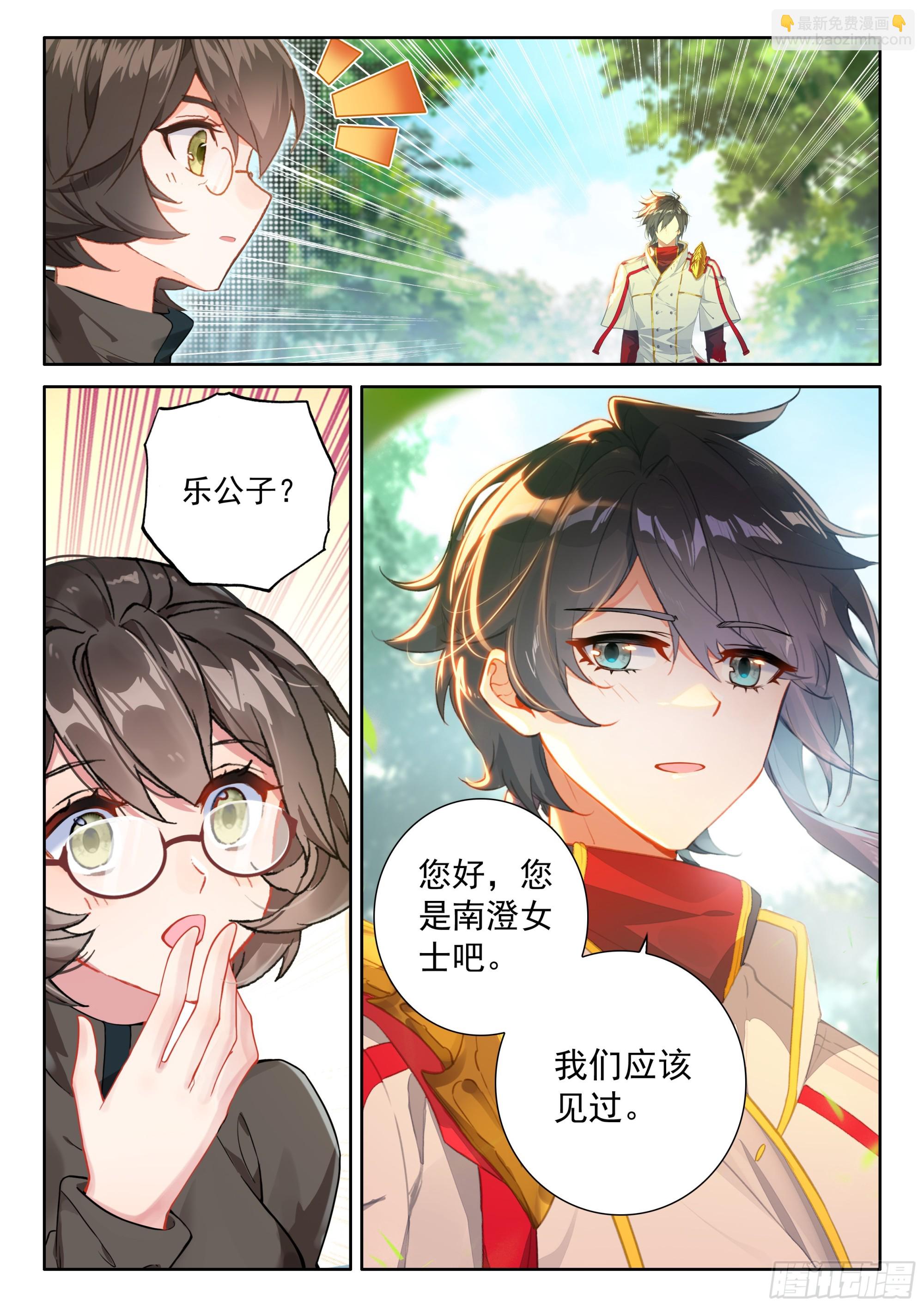升龙大赛即将开始（上）5