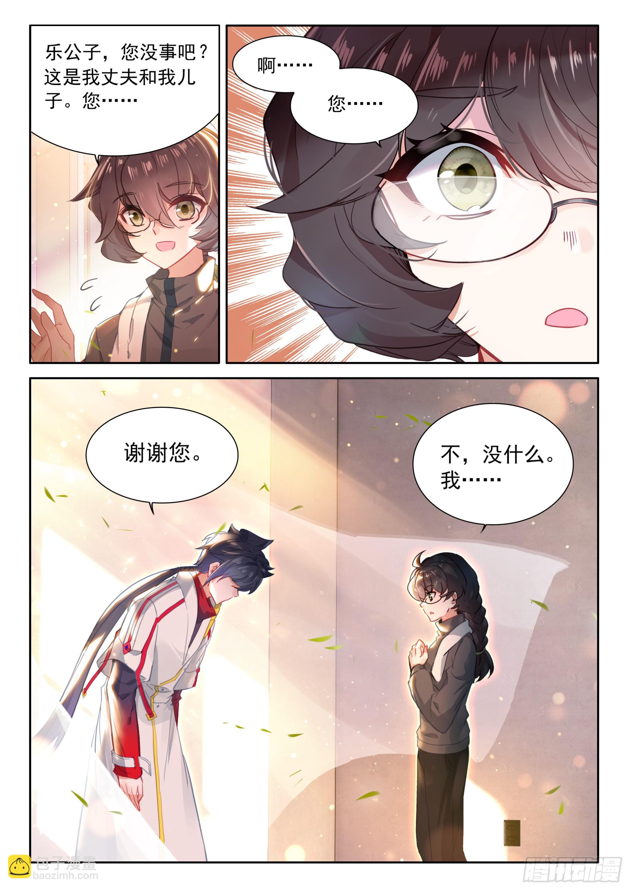 升龙大赛即将开始（上）8