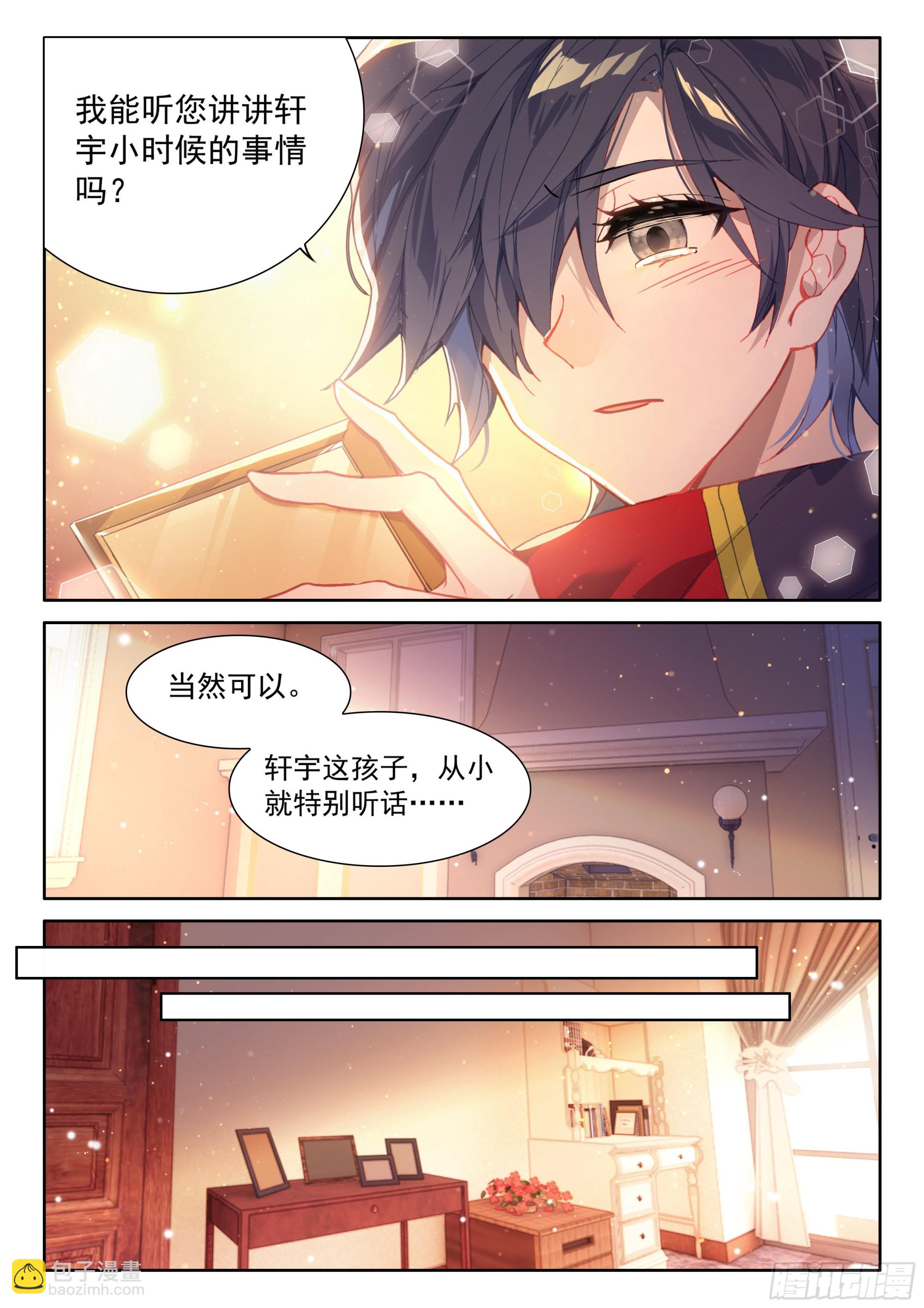 升龙大赛即将开始（上）9