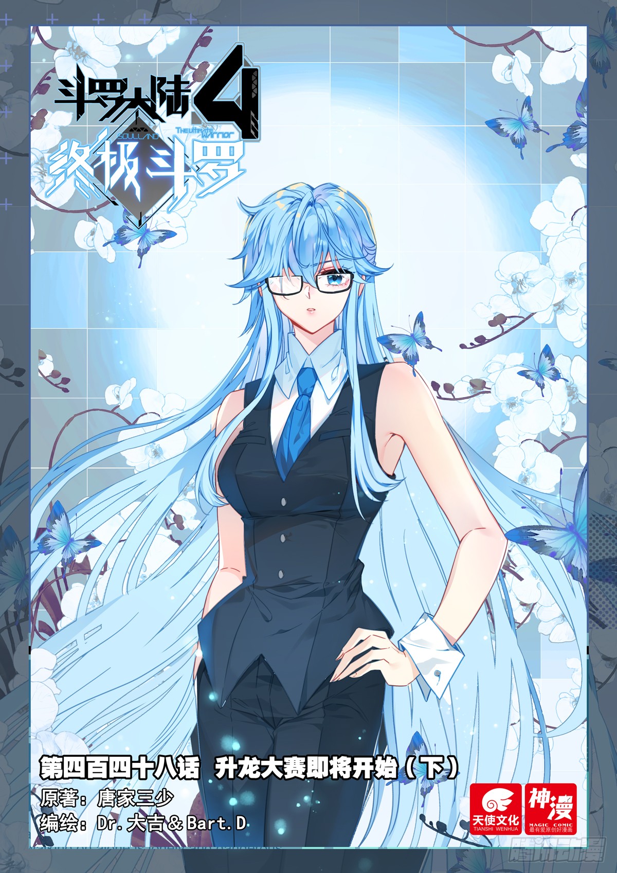 升龙大赛即将开始（下）0