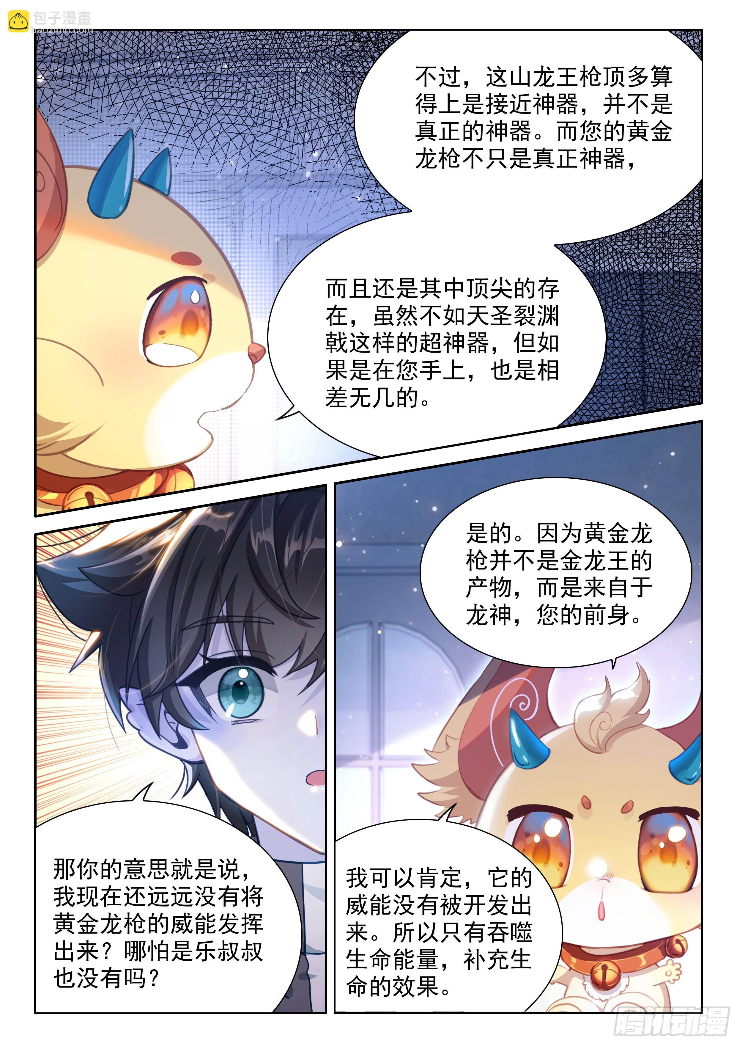升龙大赛即将开始（下）11