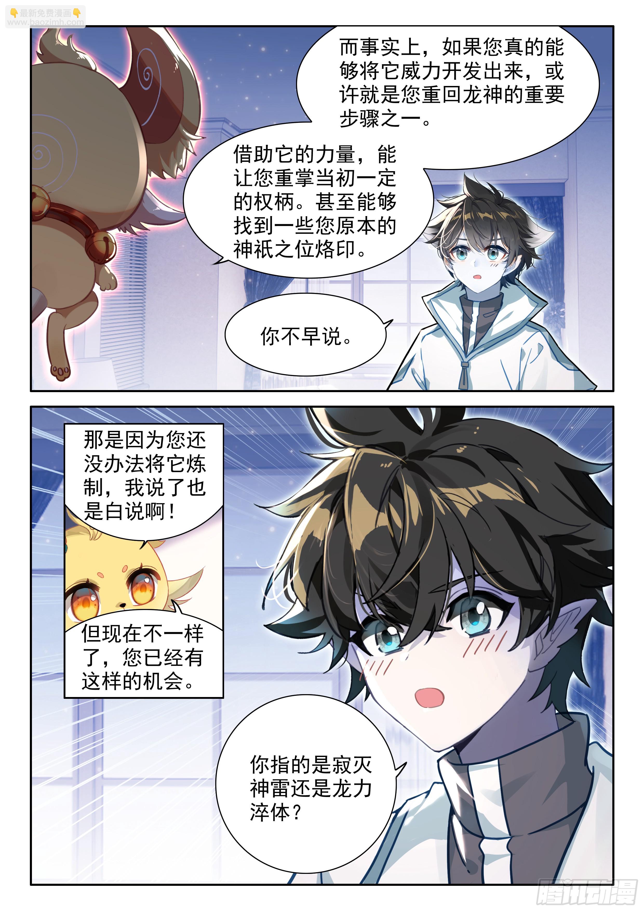 升龙大赛即将开始（下）12