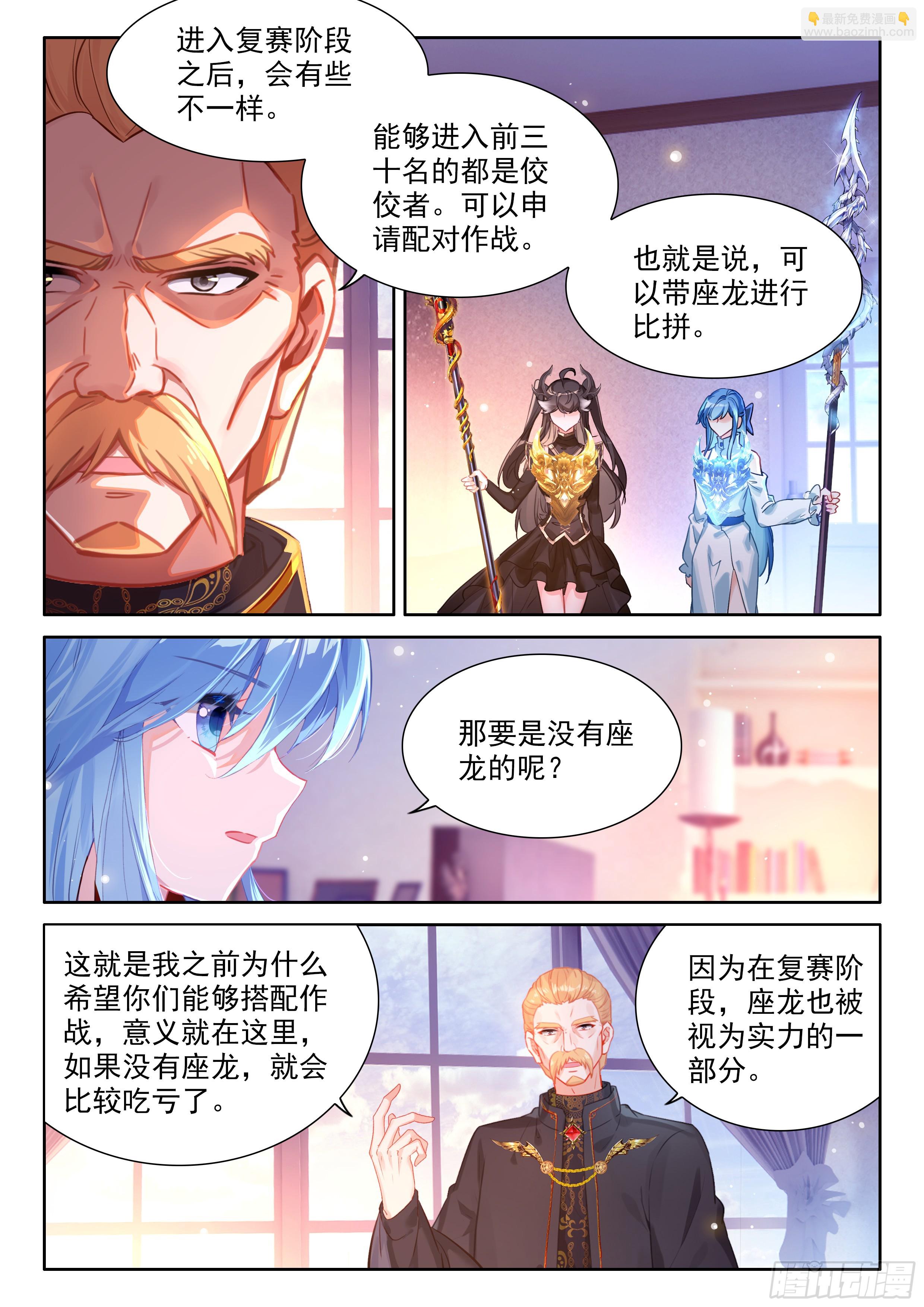 升龙大赛即将开始（下）3