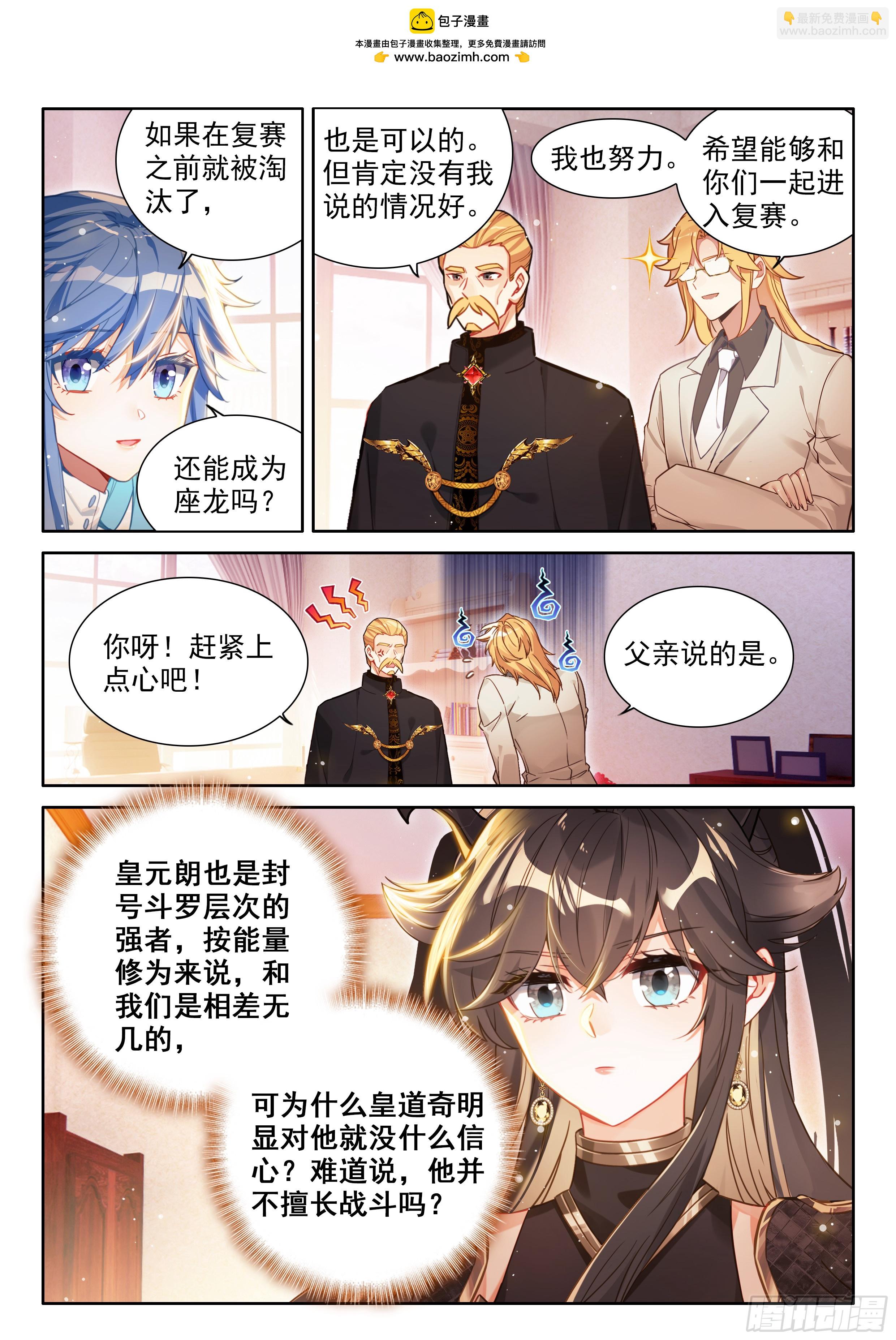 升龙大赛即将开始（下）5