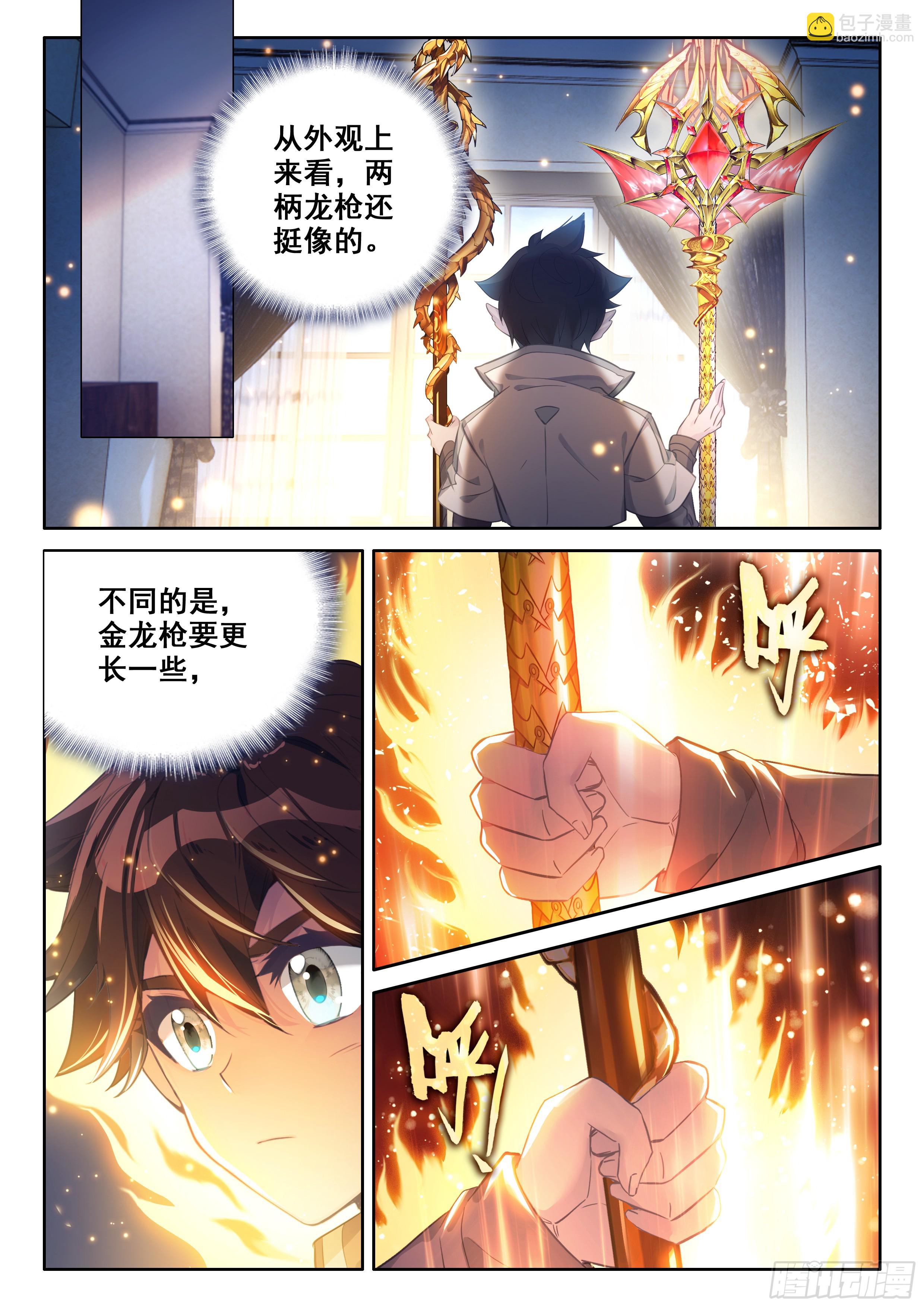 升龙大赛即将开始（下）7
