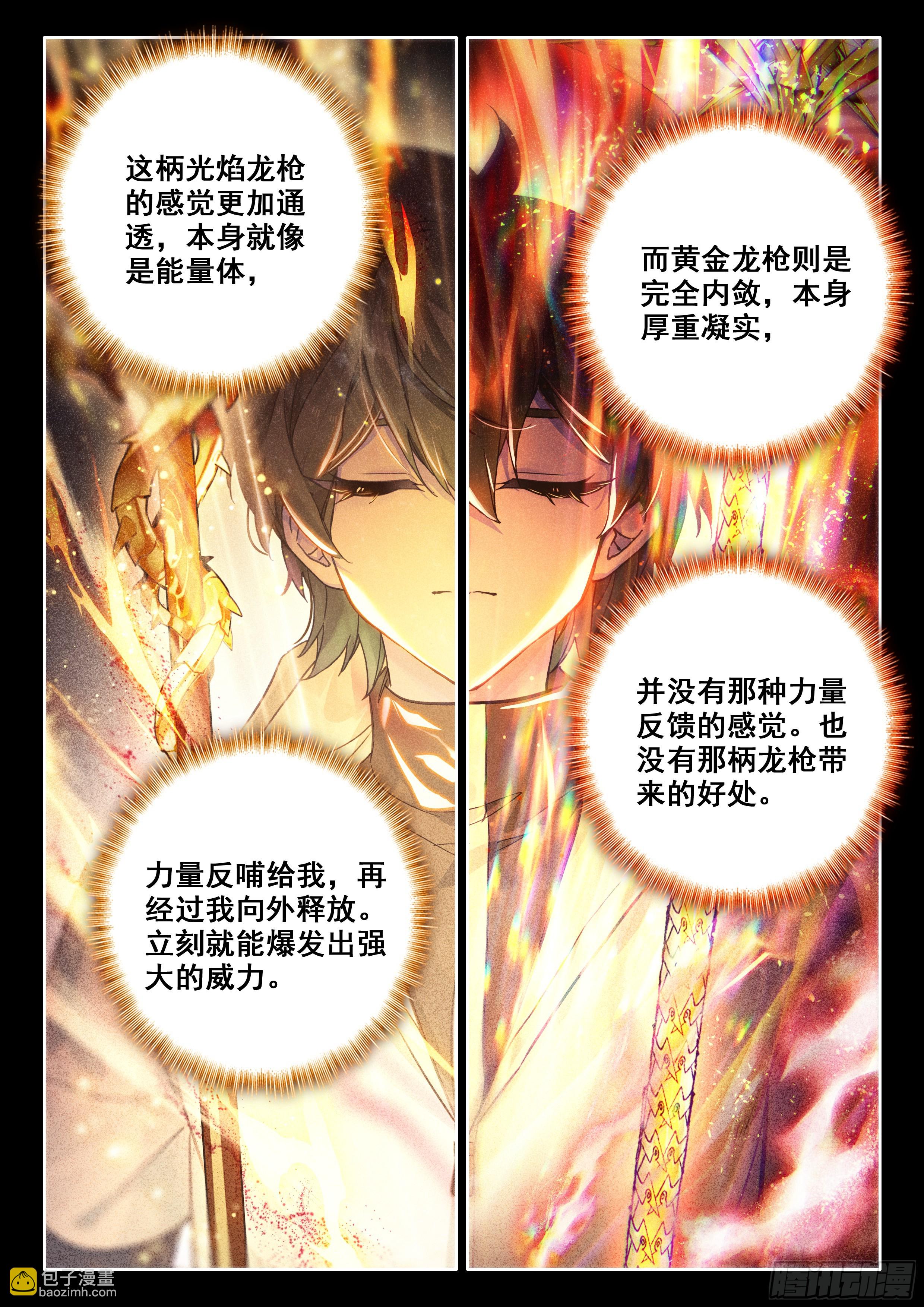 升龙大赛即将开始（下）8