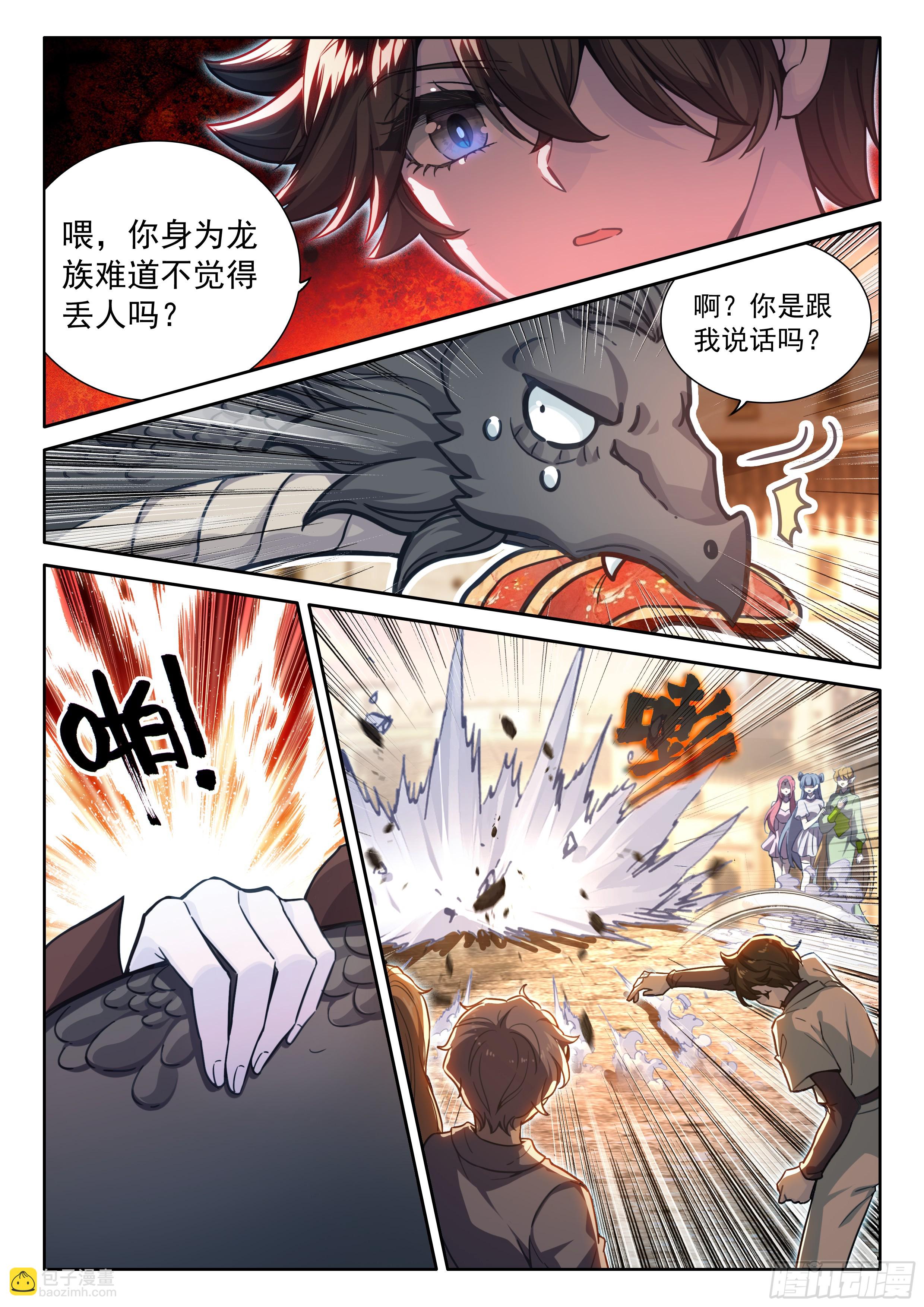 入升龙城14