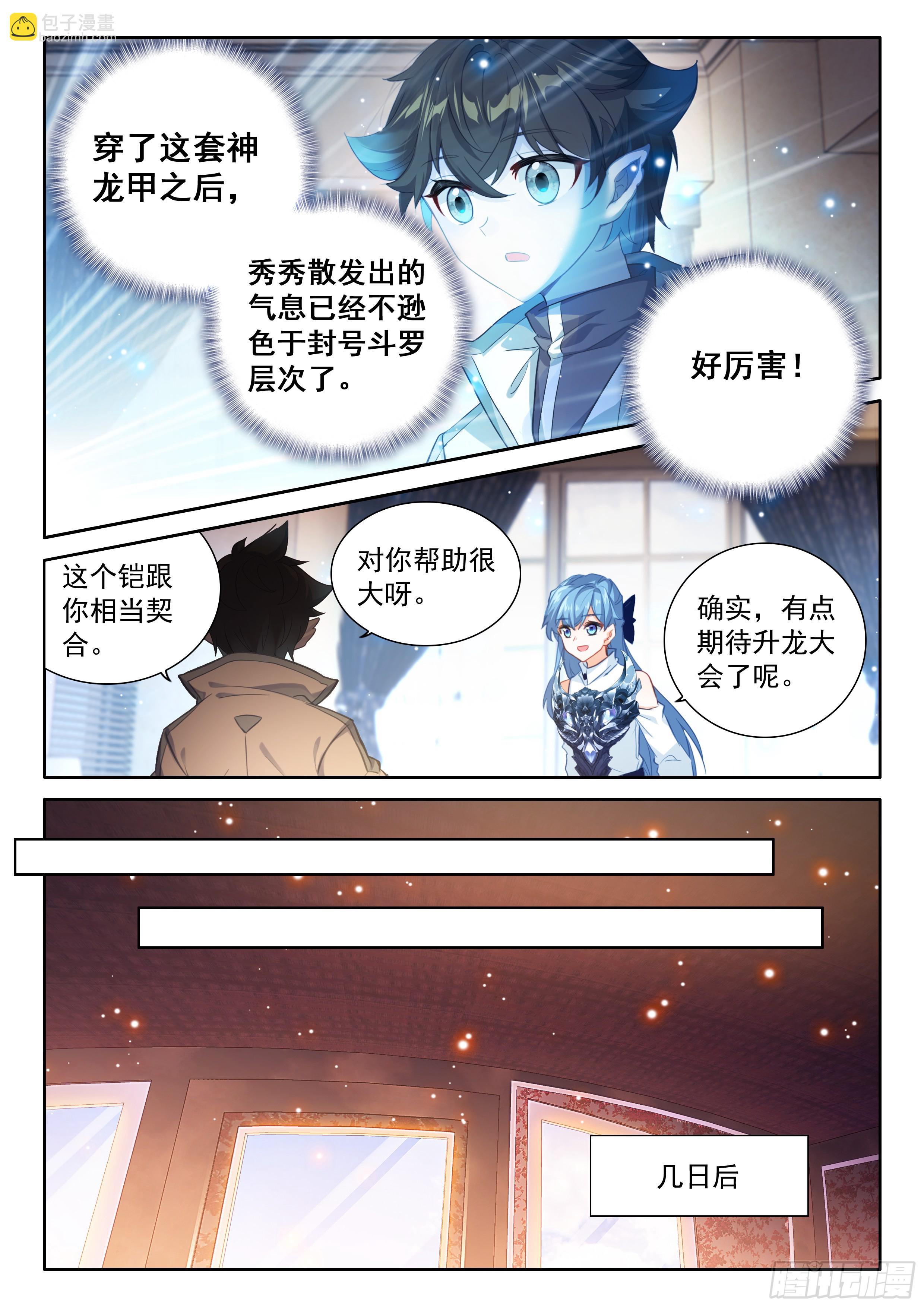 入升龙城2