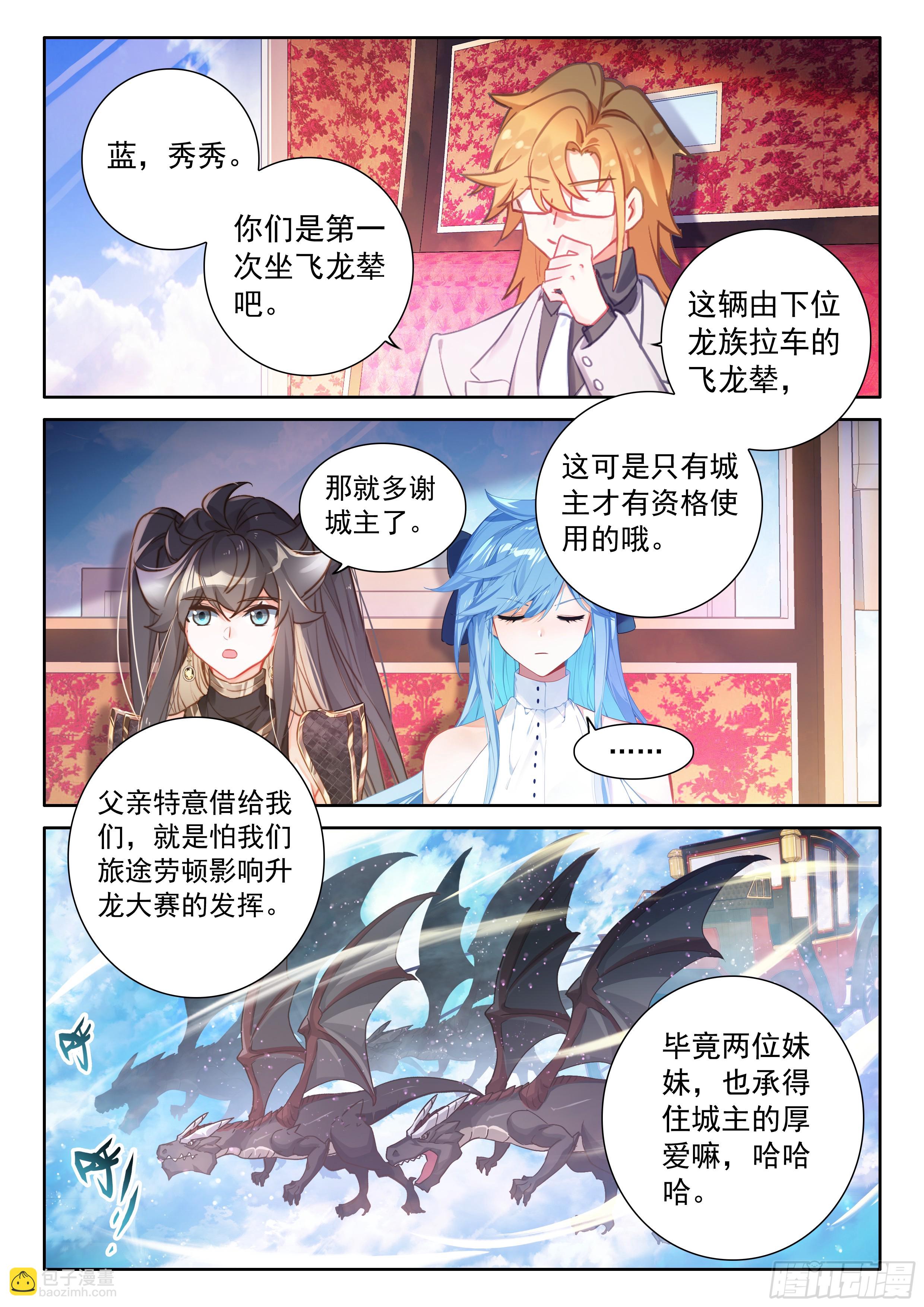 入升龙城3
