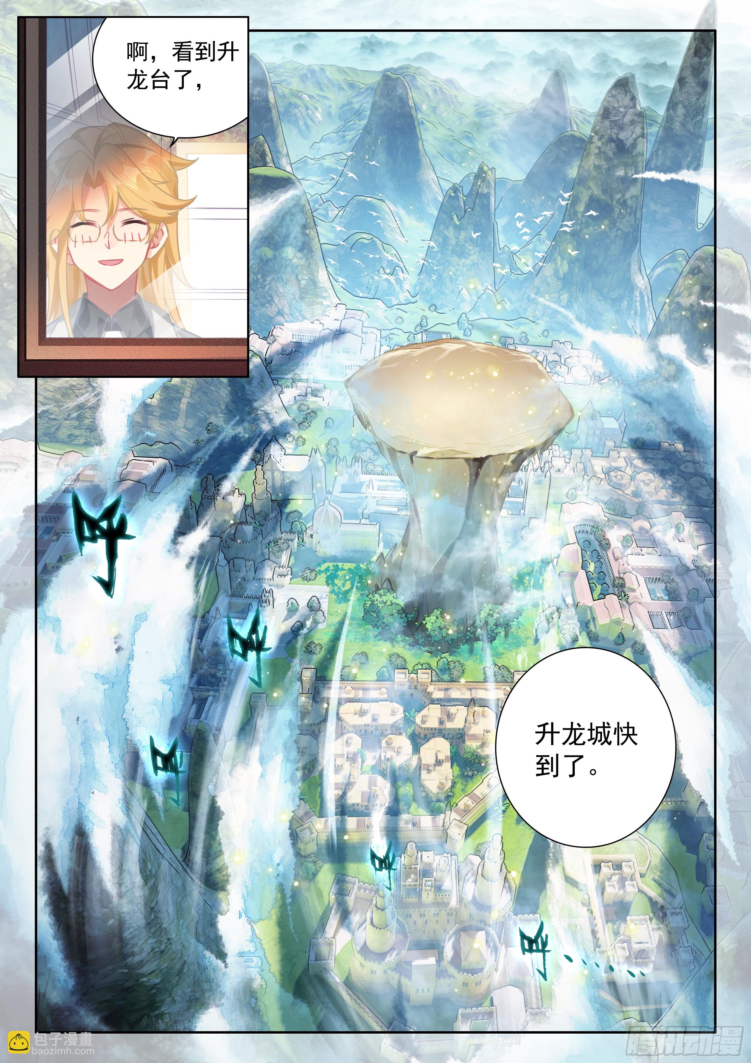 入升龙城4