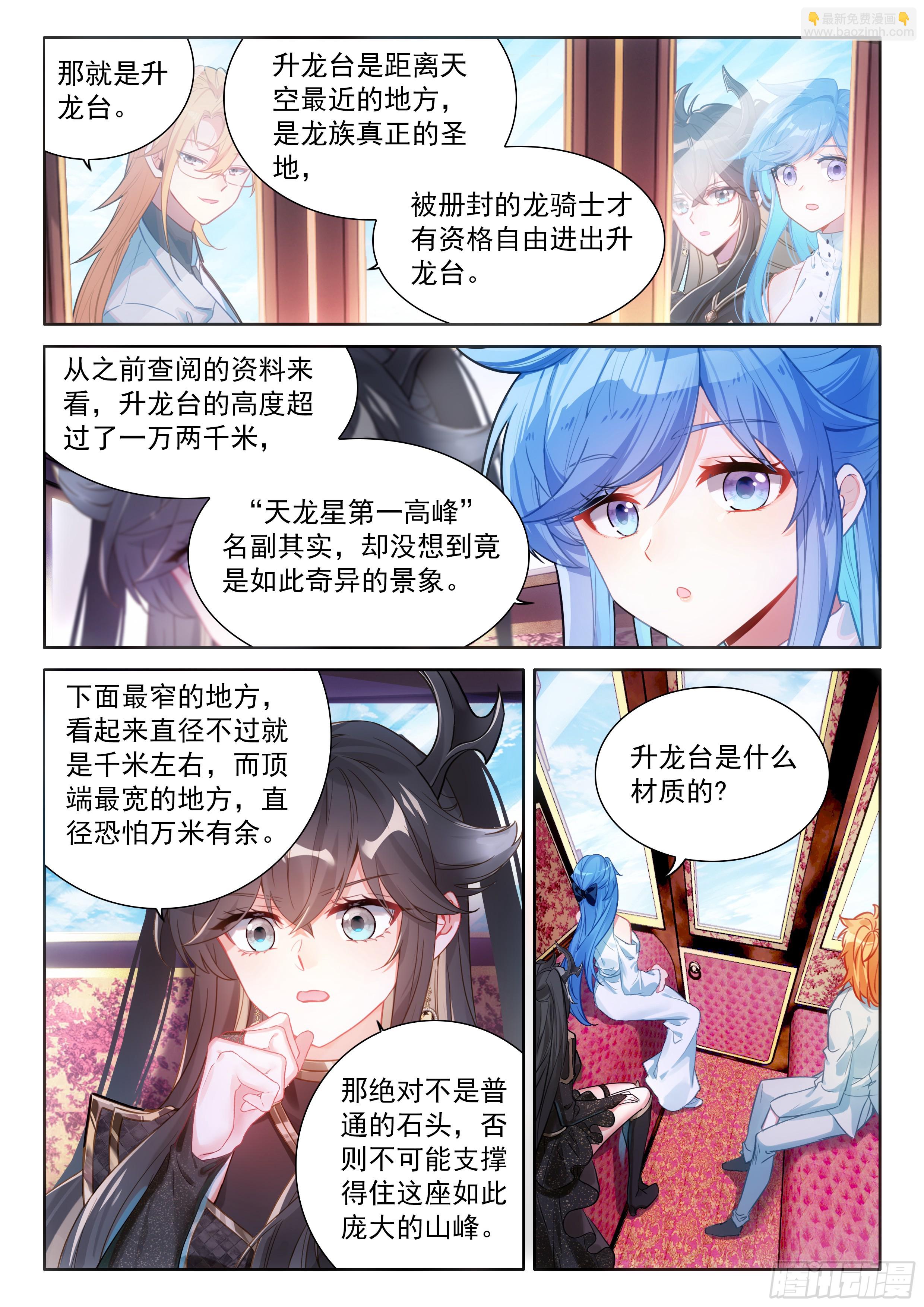 入升龙城5