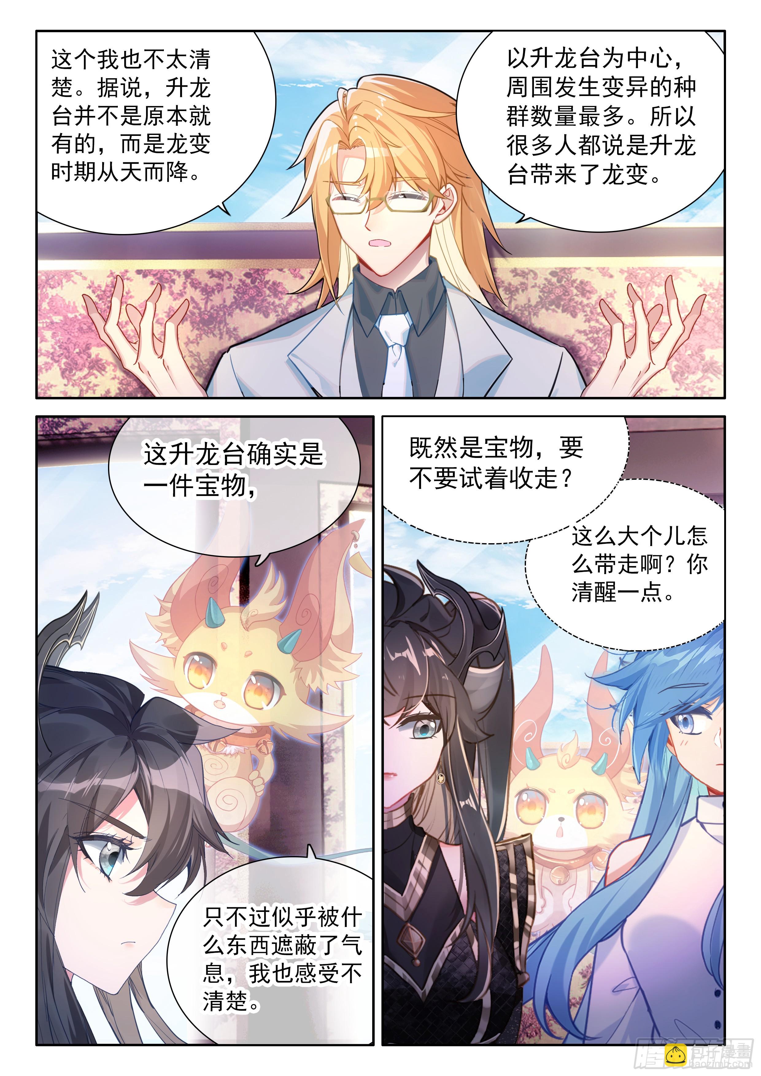 入升龙城6