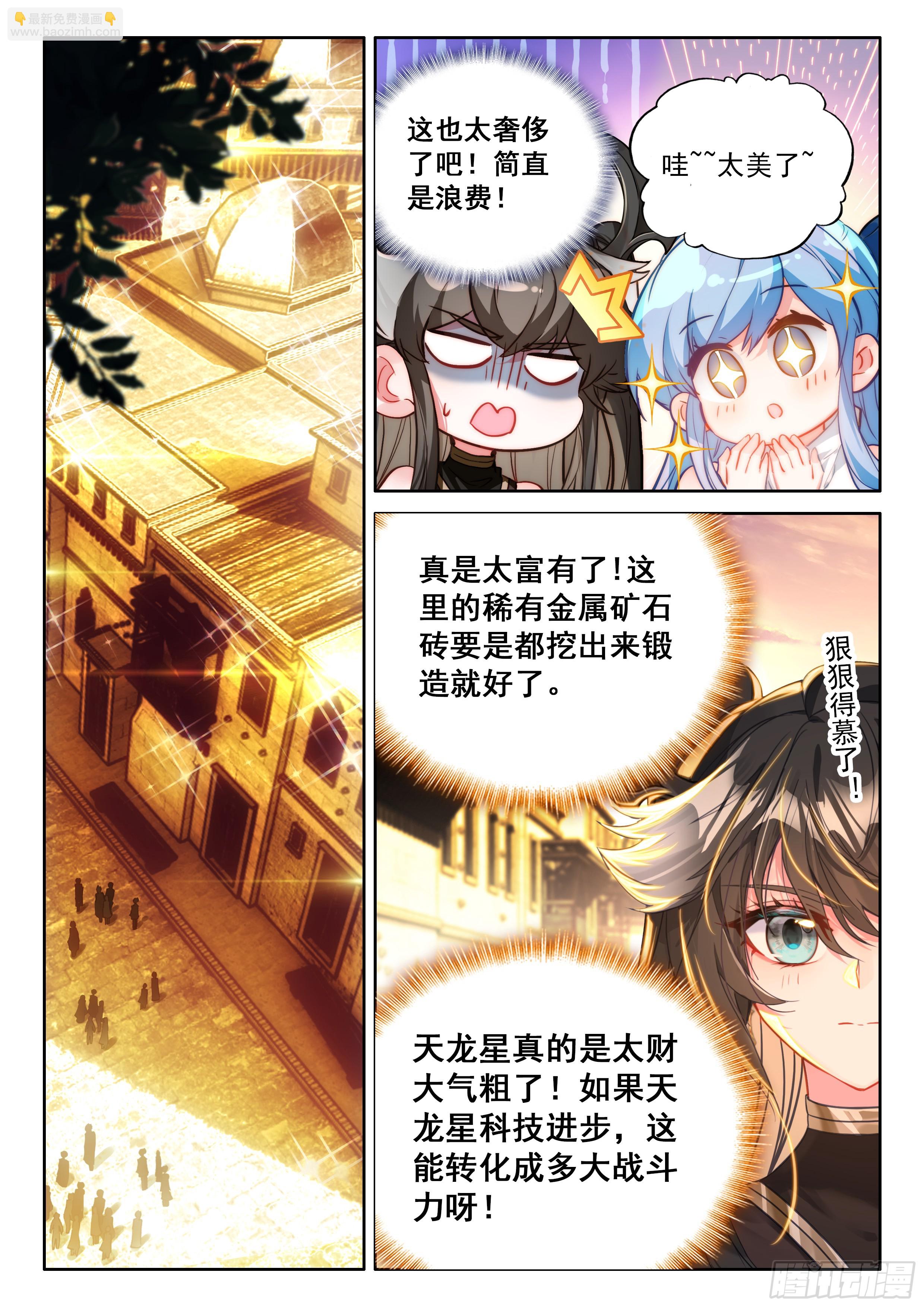 入升龙城8