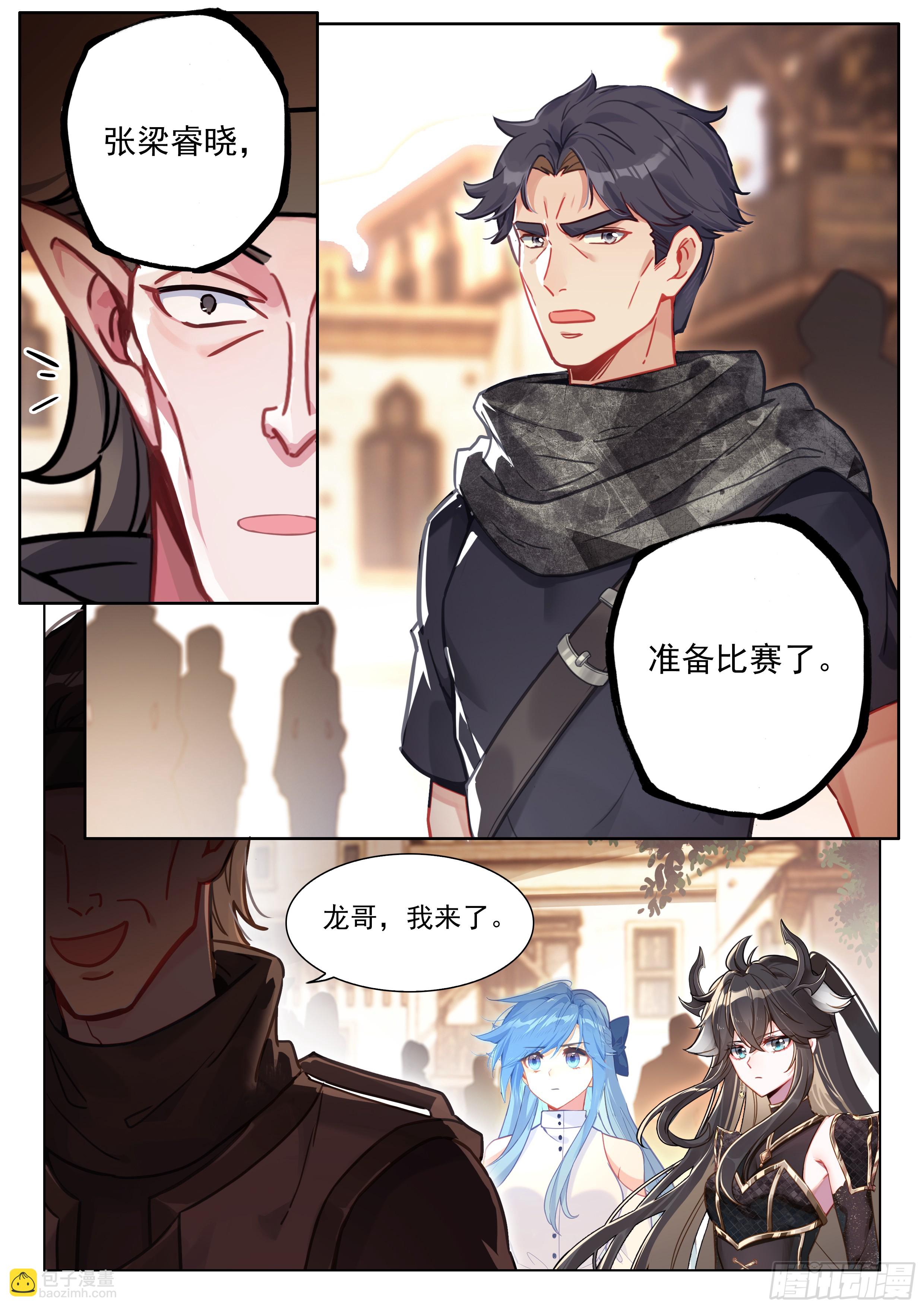 千龙共舞10