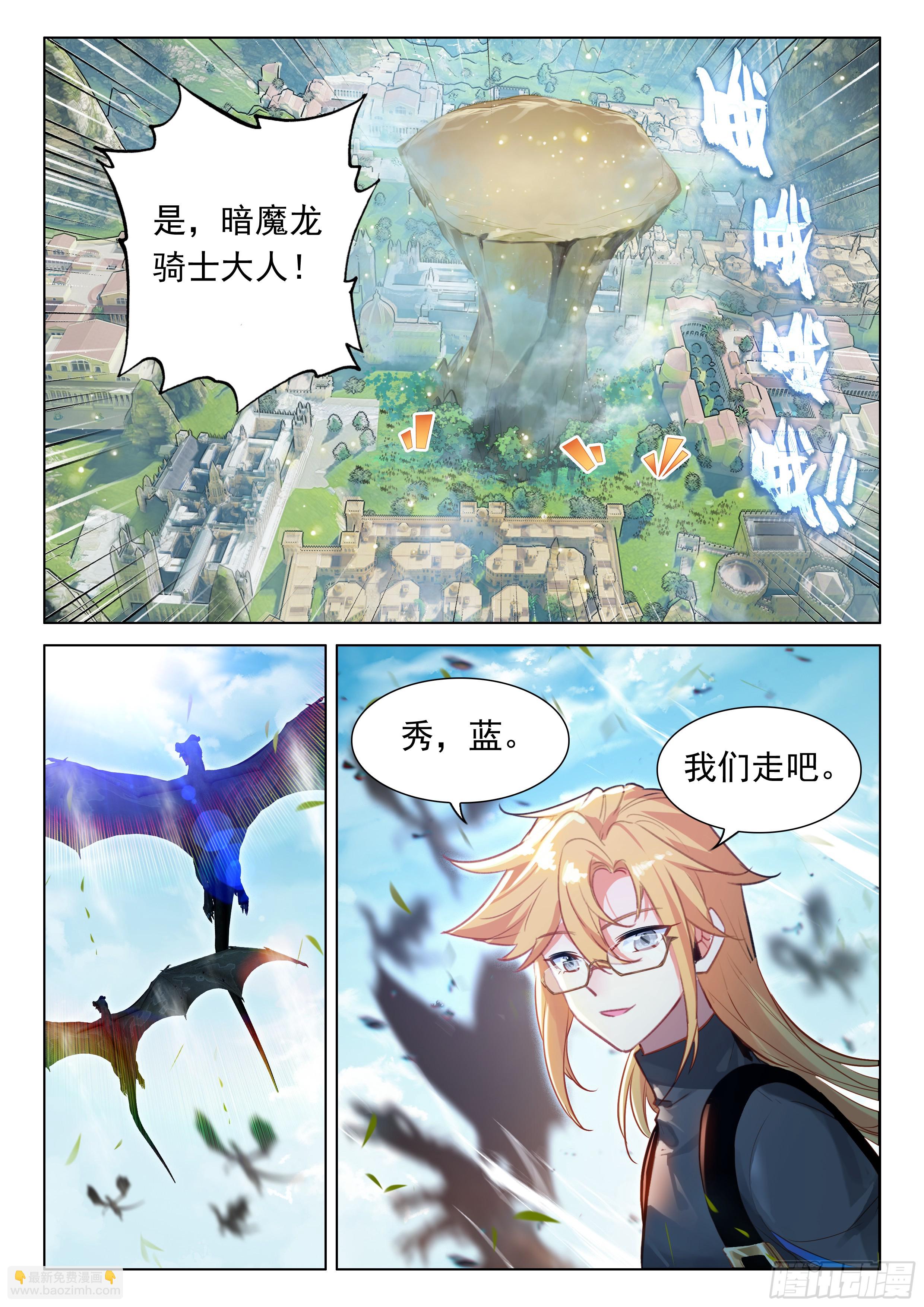 千龙共舞14