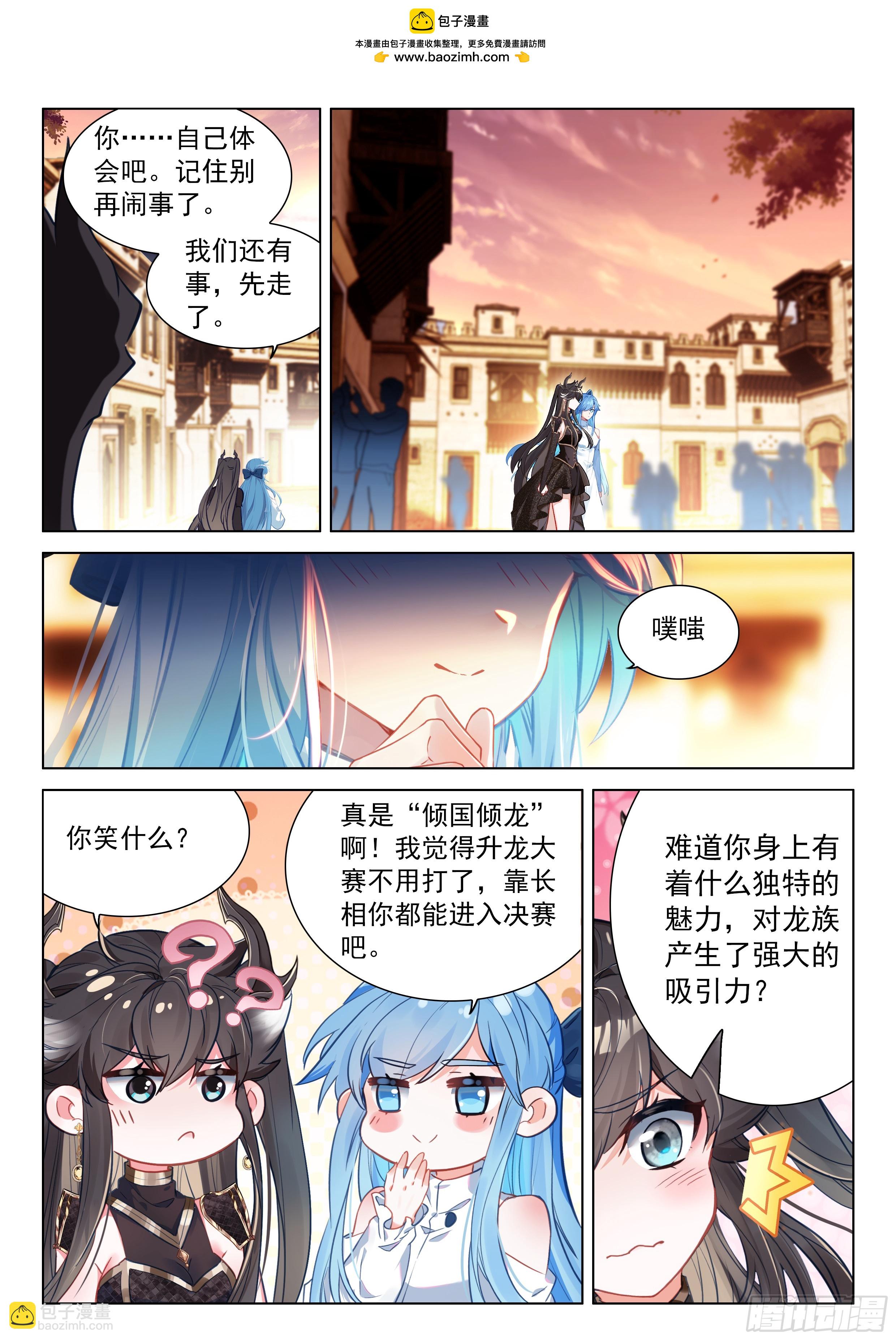 千龙共舞4