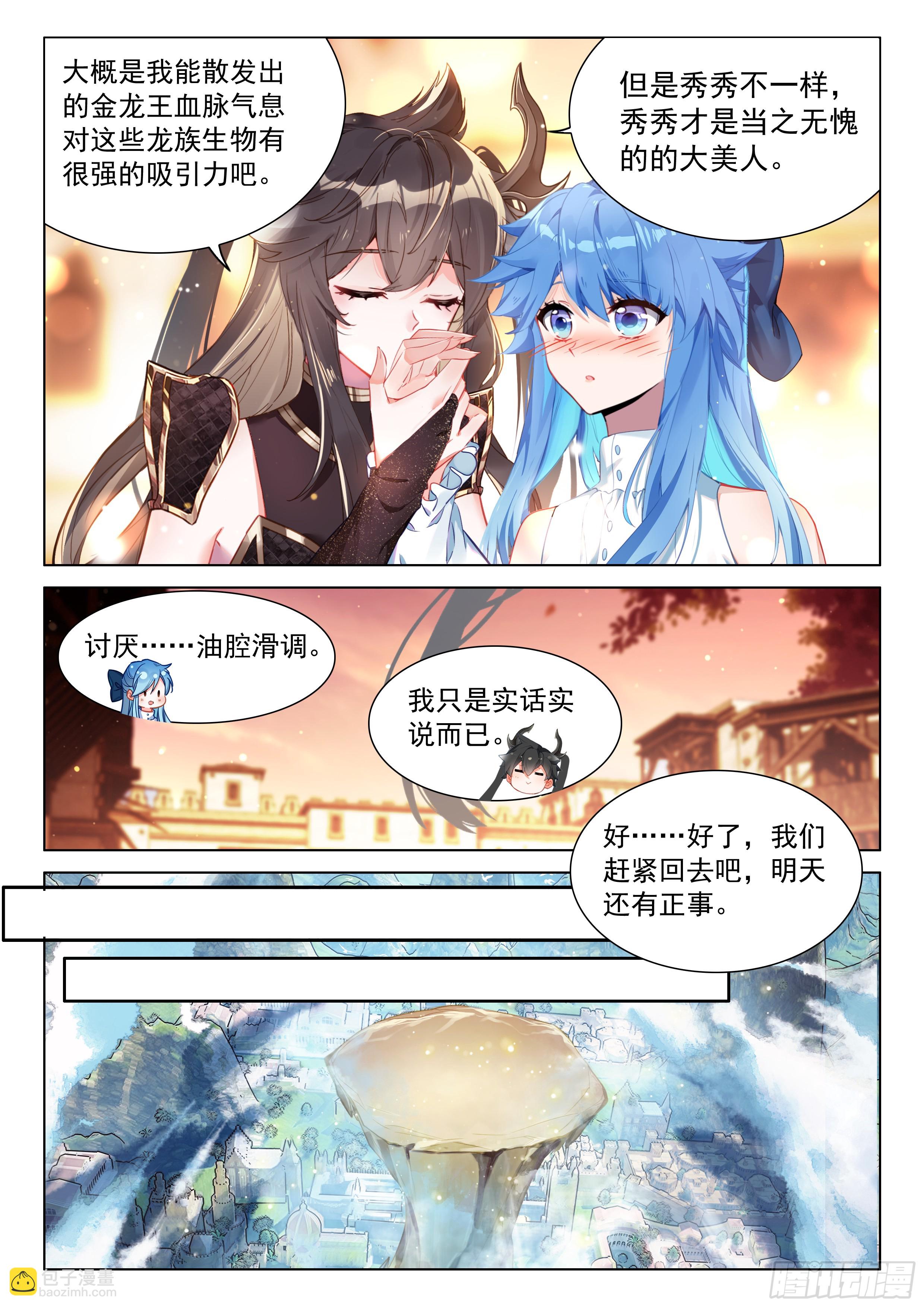 千龙共舞5