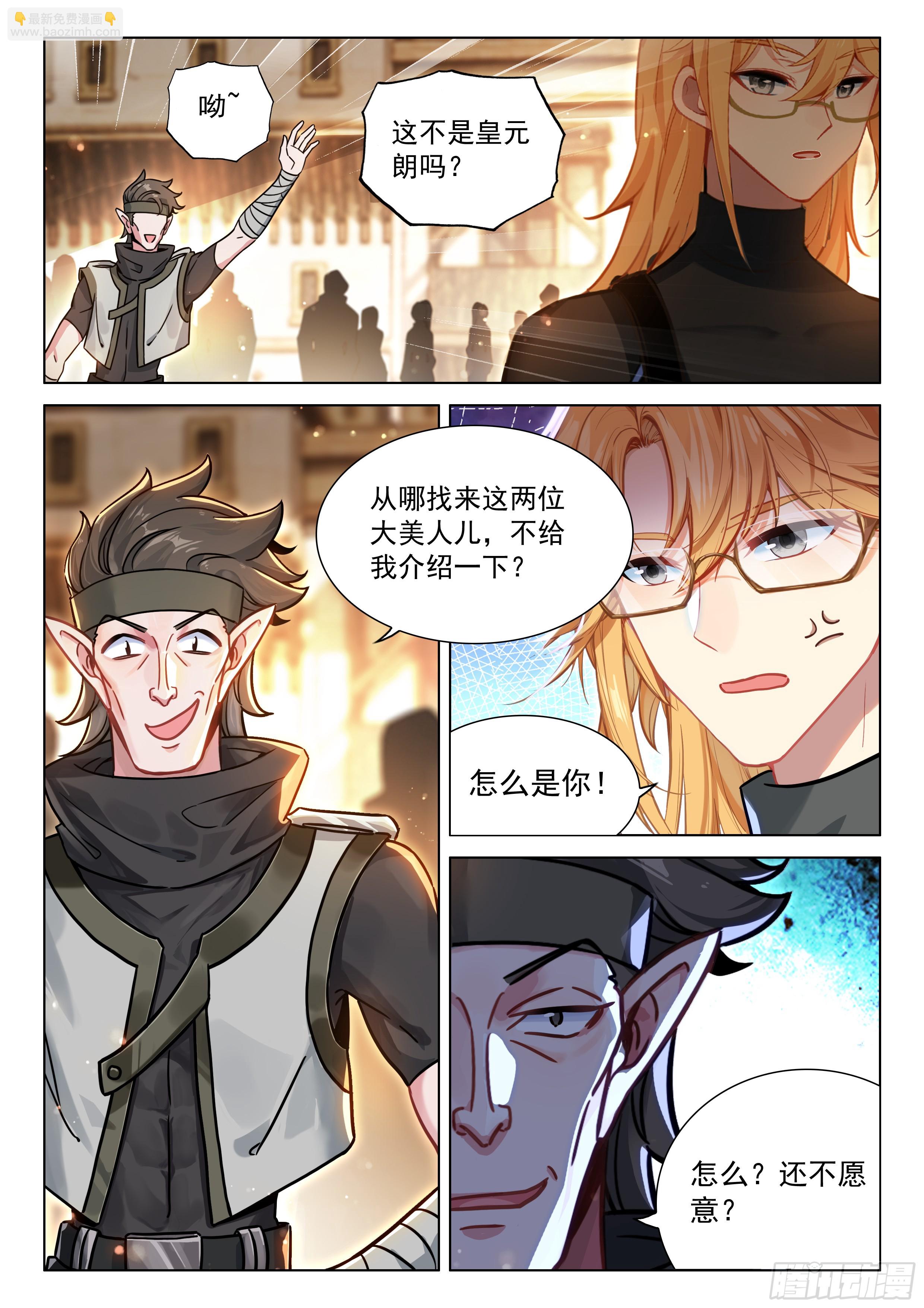 千龙共舞8