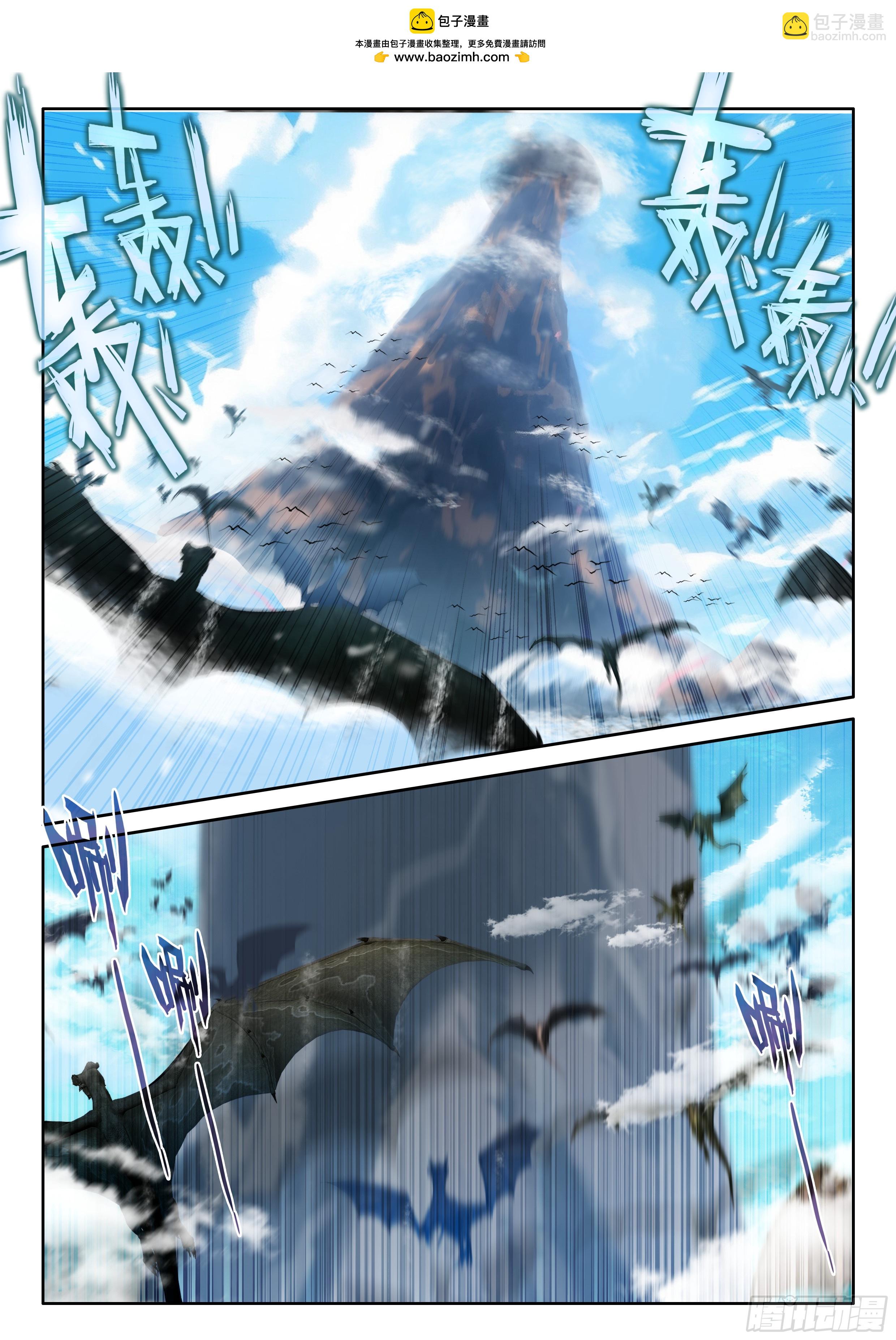 升龙之首（上）1