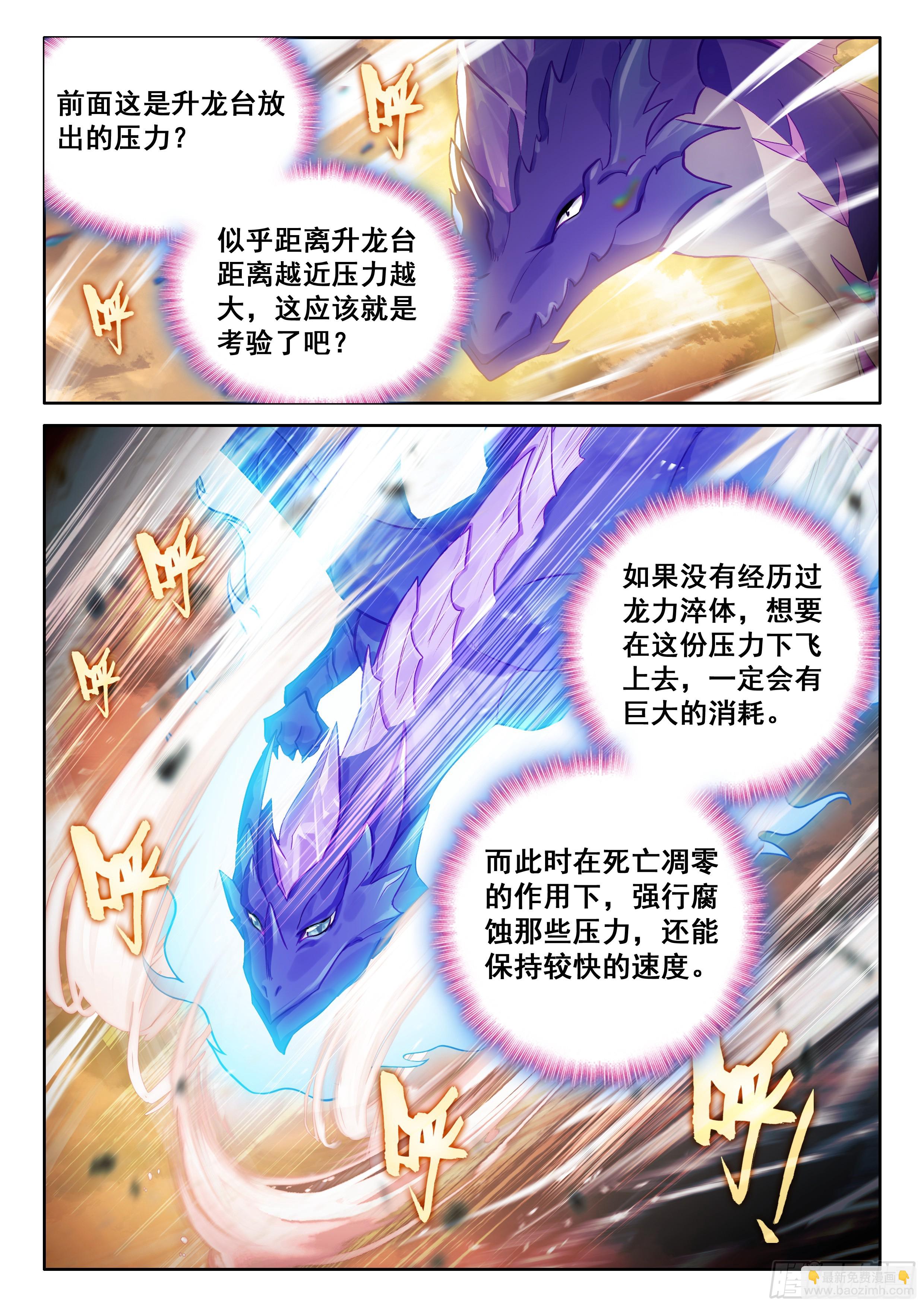 升龙之首（上）12