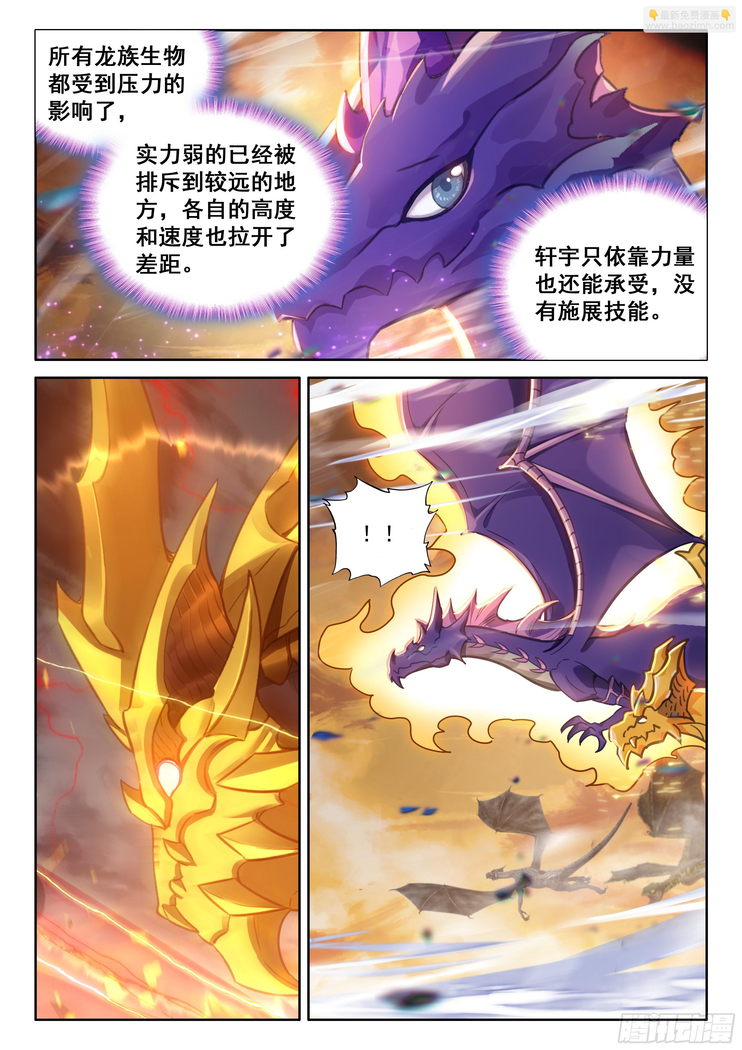 升龙之首（上）14