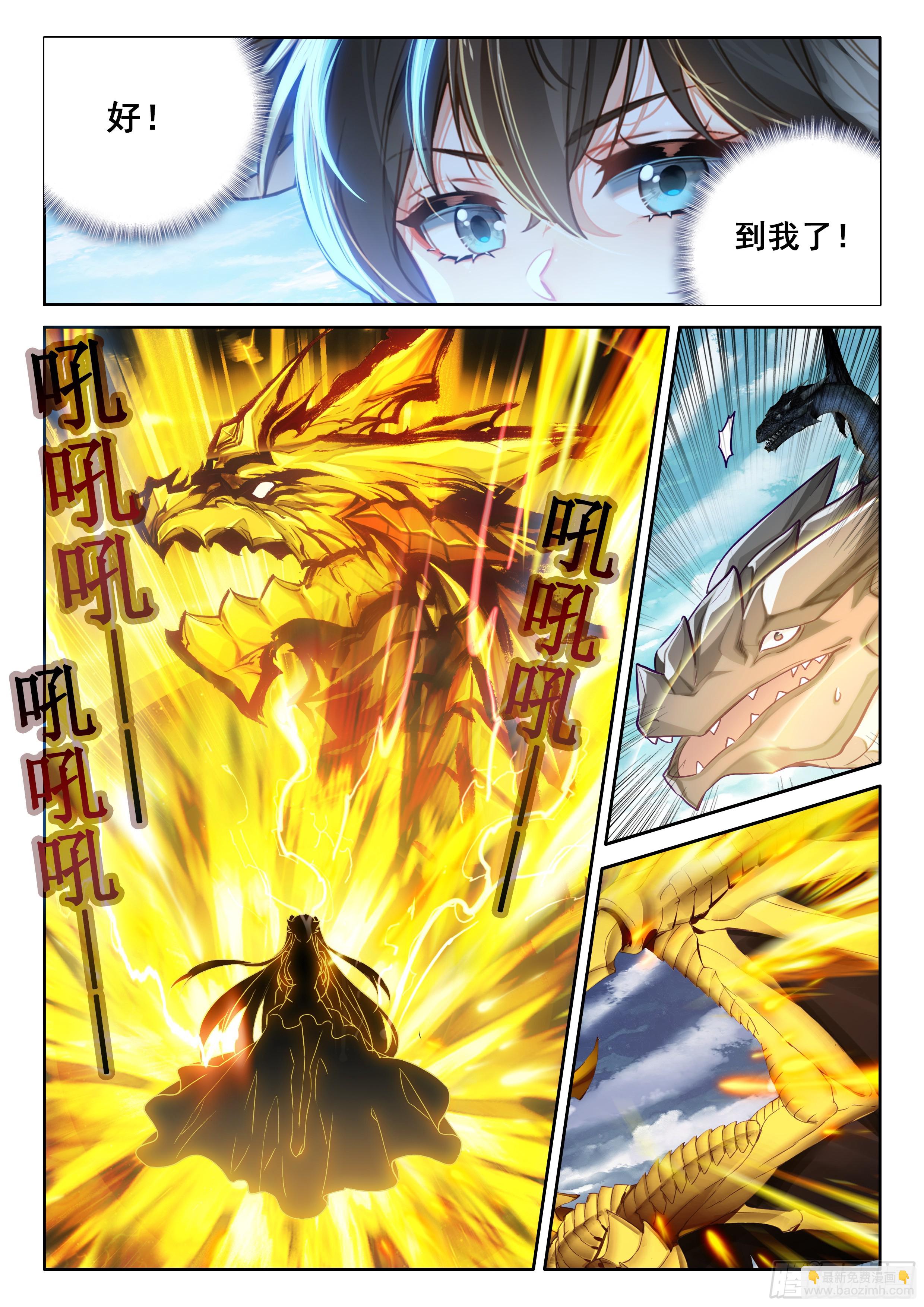 升龙之首（上）5