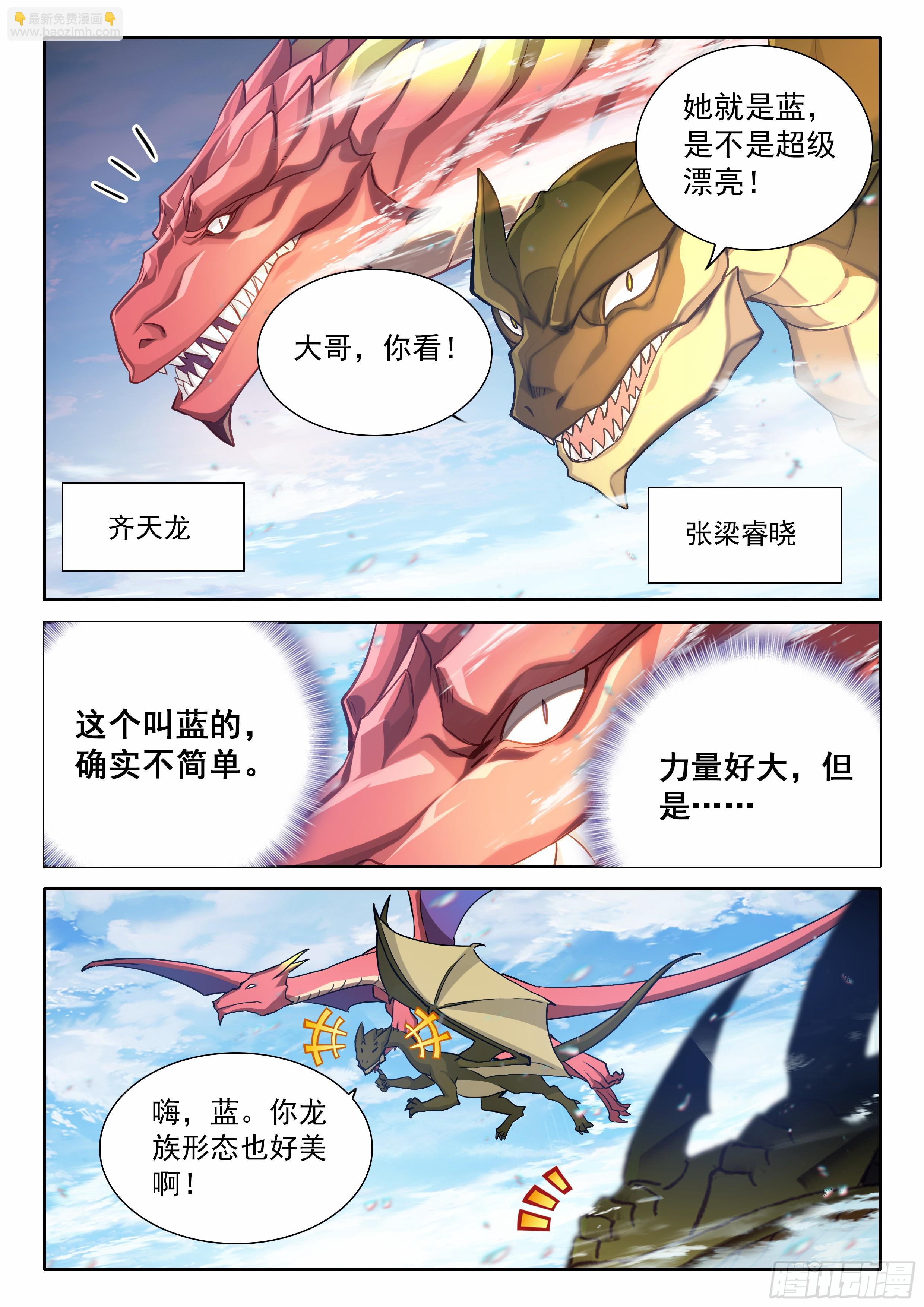 升龙之首（上）7
