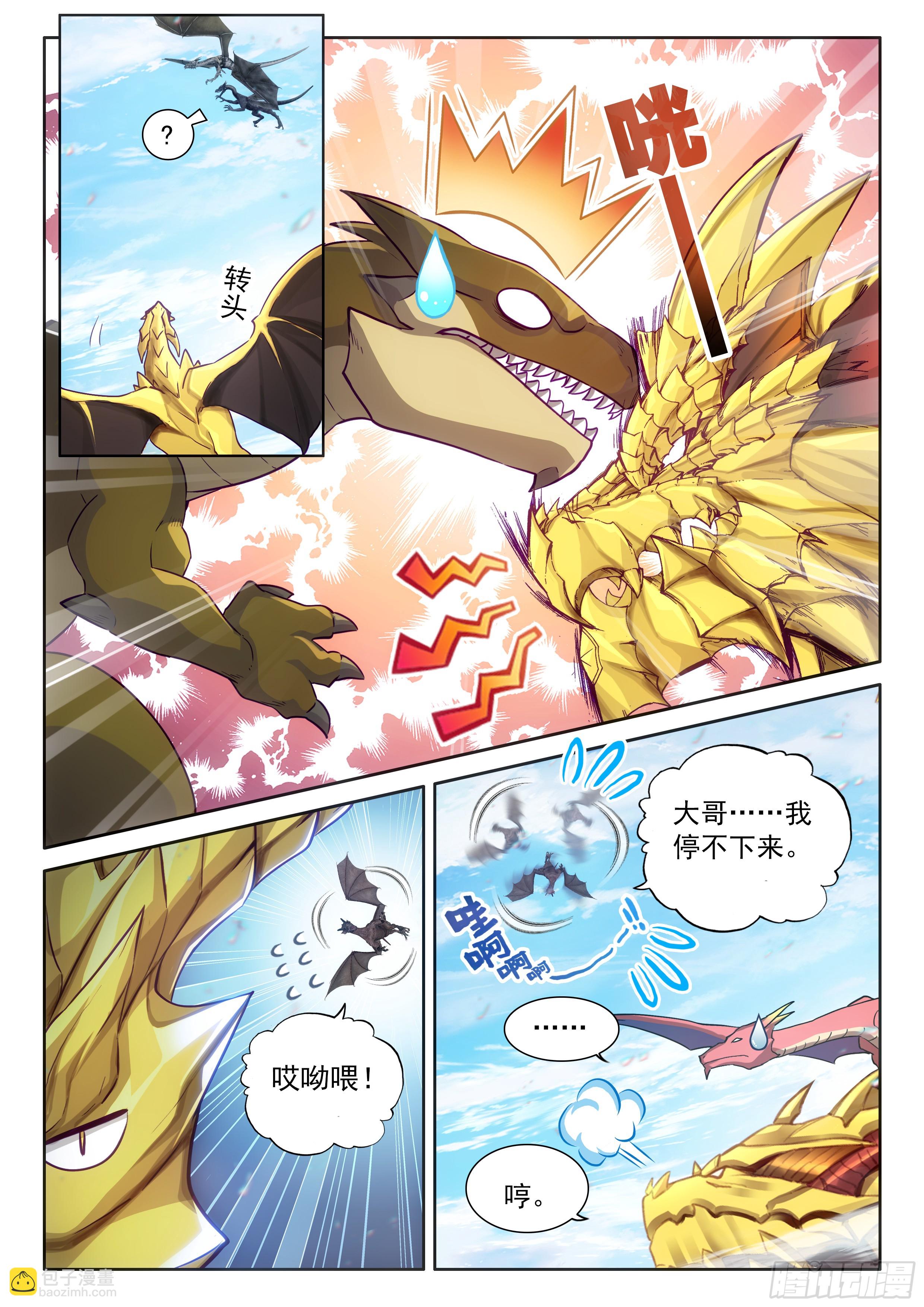 升龙之首（上）8