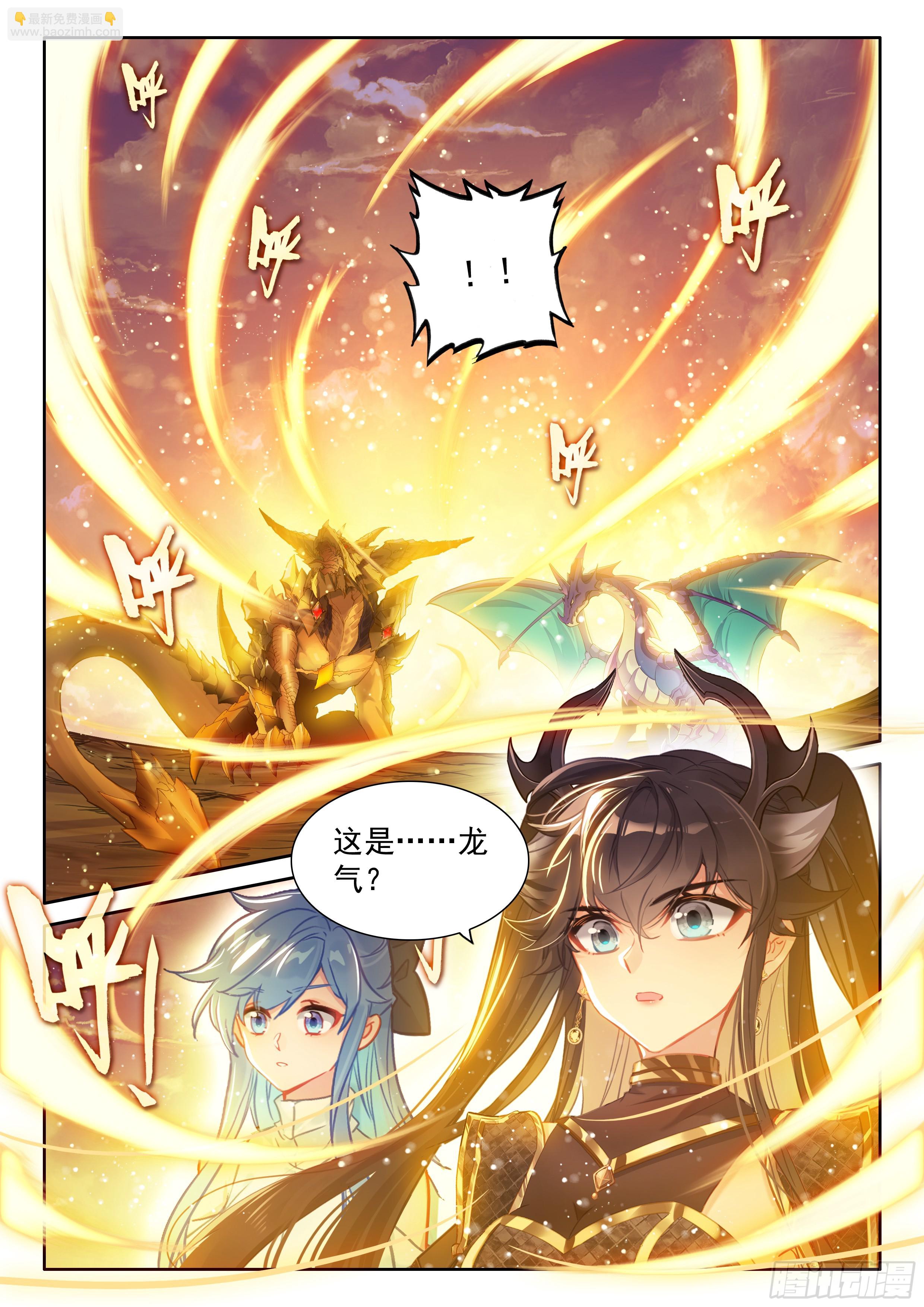 升龙之首（下）10