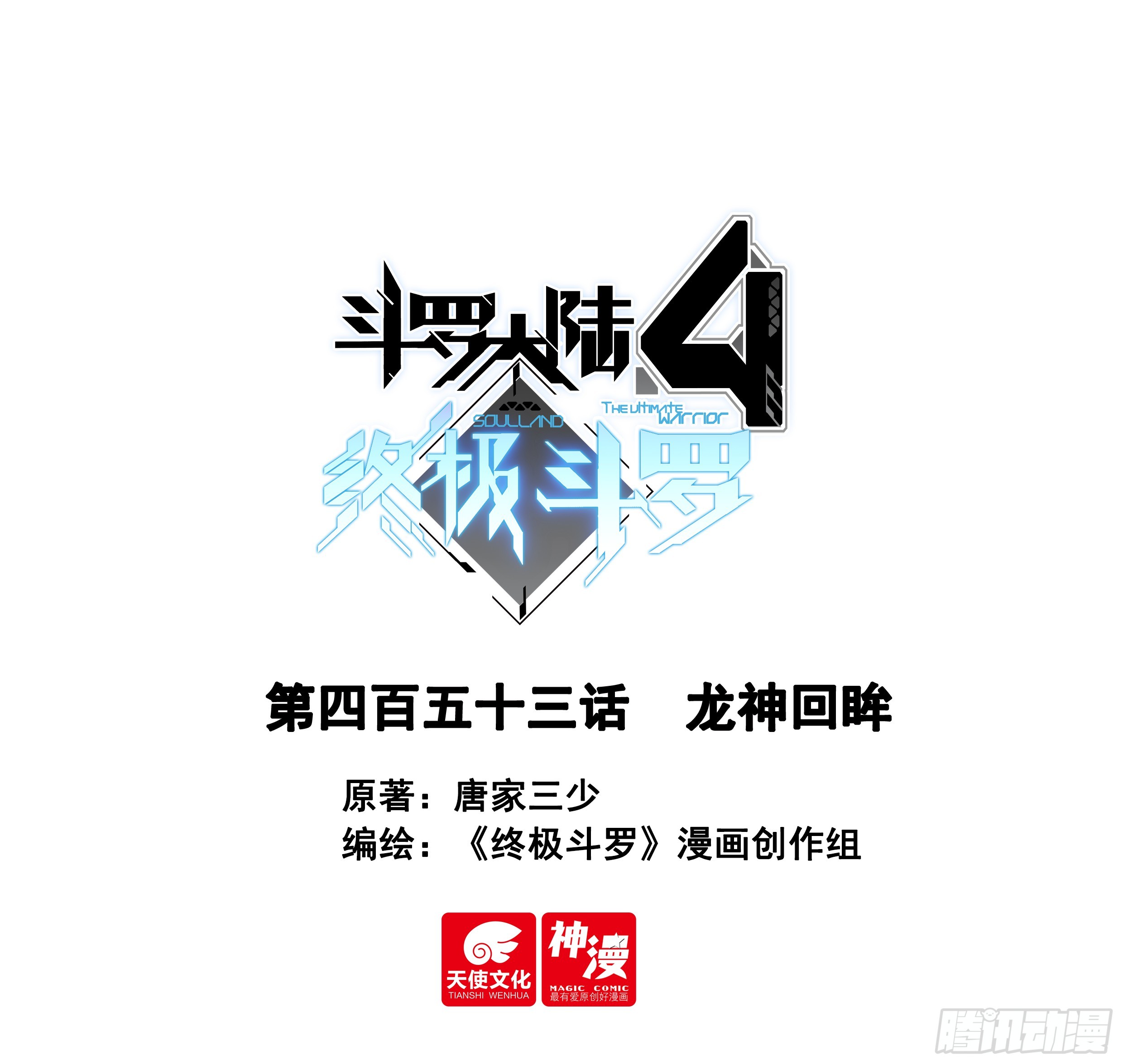 龙神回眸0