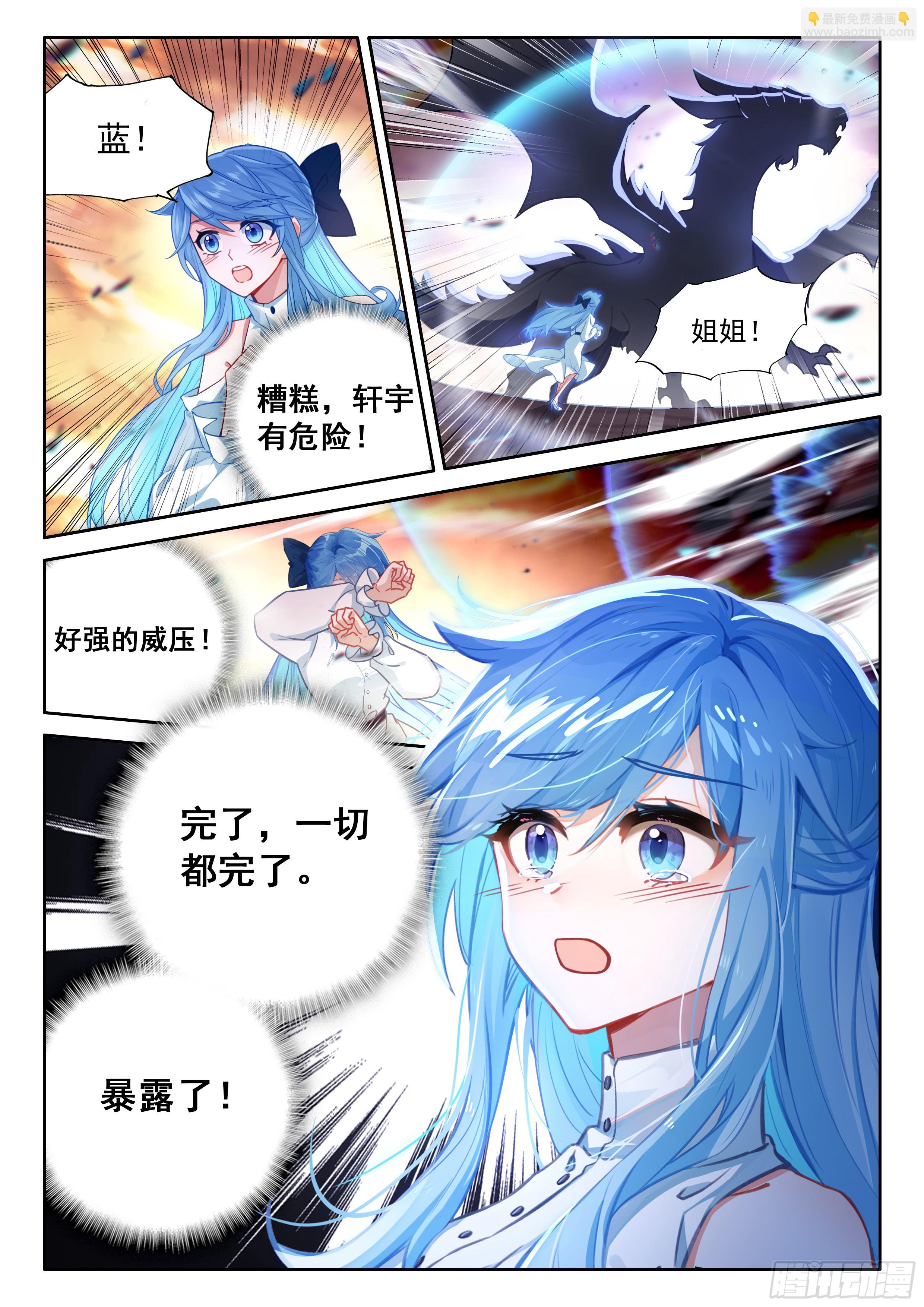 龙神回眸10